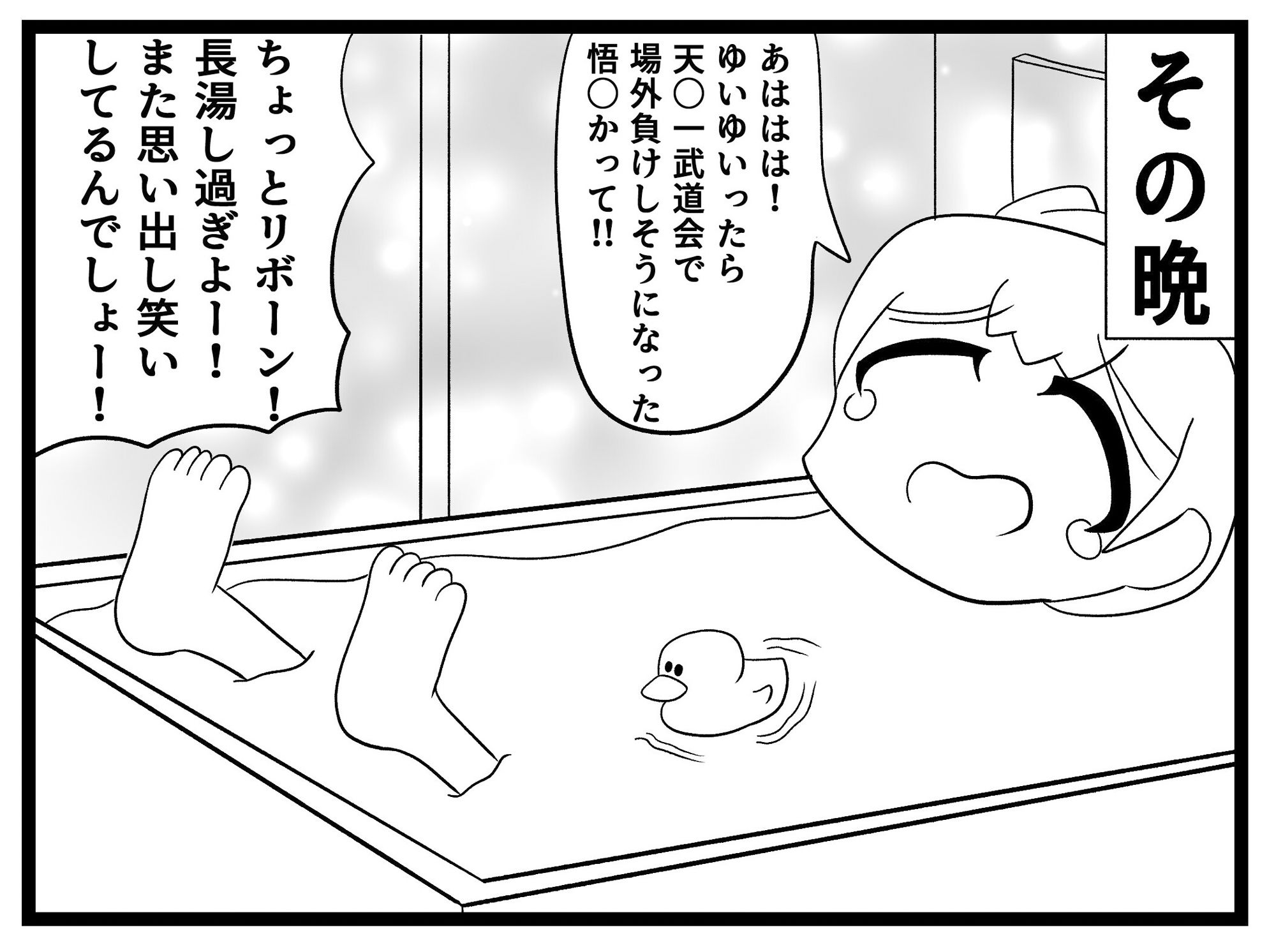 サンプル画像3:卓球4コマ「TT」第5話(ゆるふわ研究所) [d_304011]