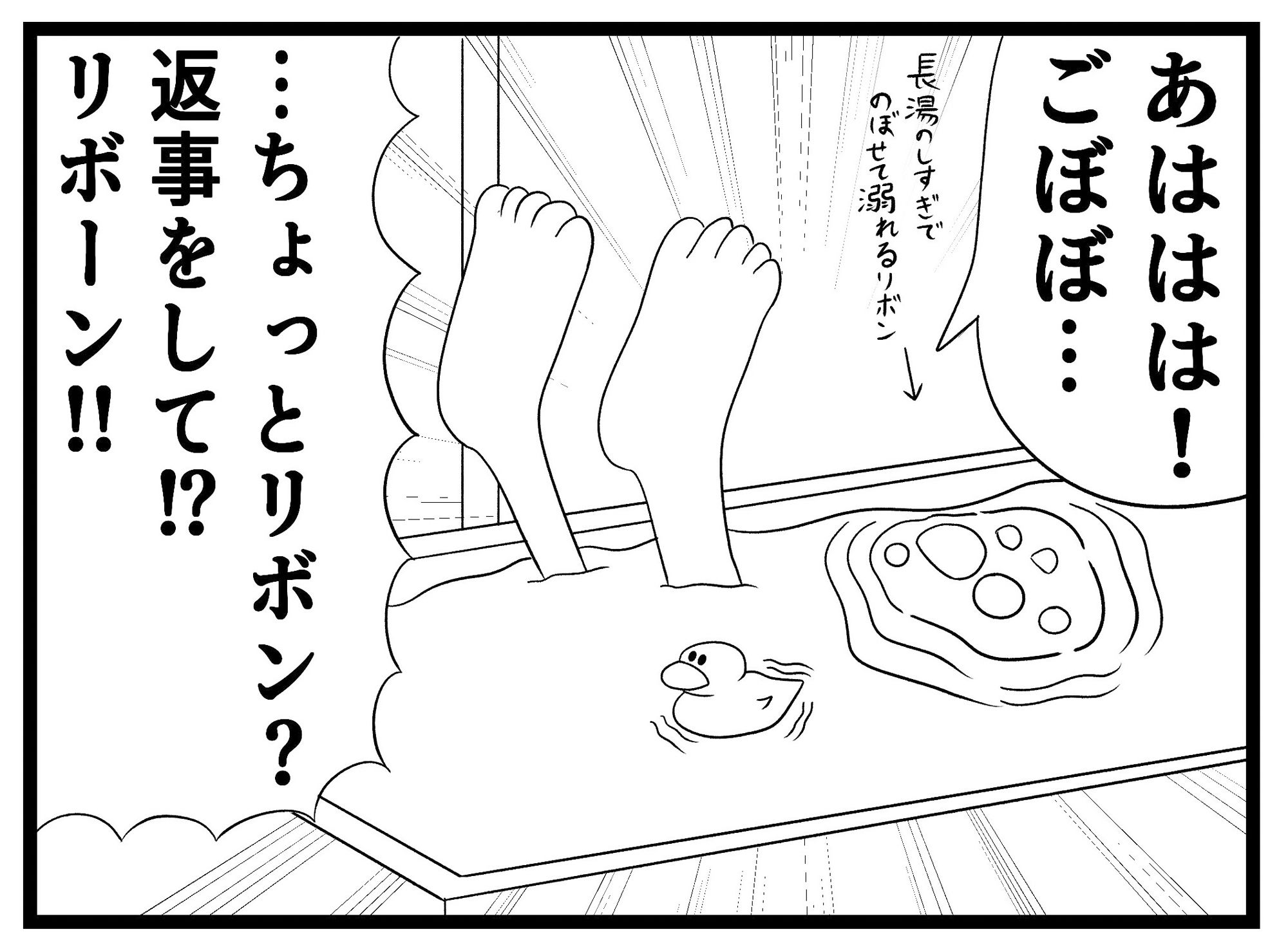 サンプル画像4:卓球4コマ「TT」第5話(ゆるふわ研究所) [d_304011]