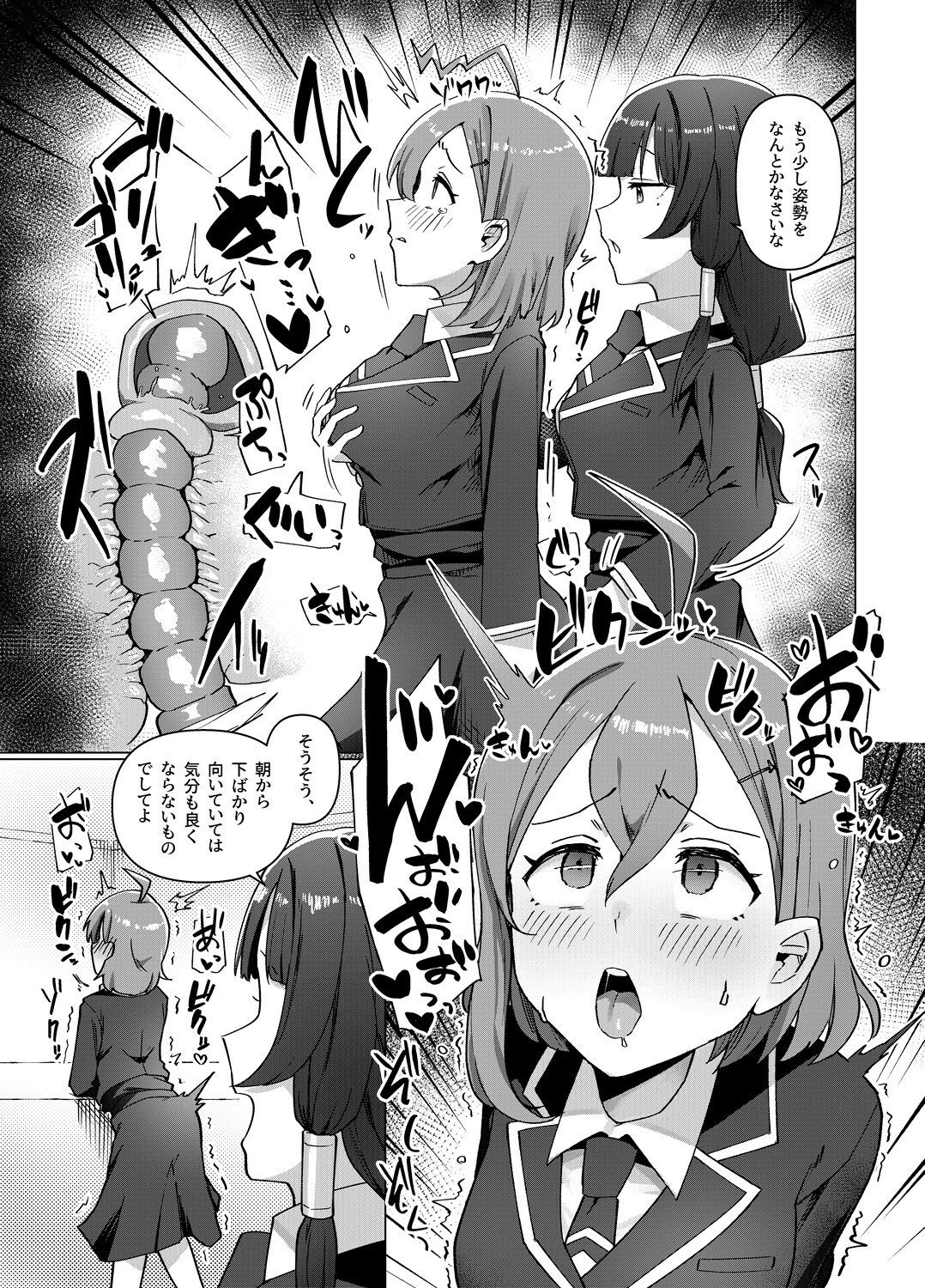 サンプル画像4:白百合学園風紀委員会(焼きトリ定食) [d_304022]