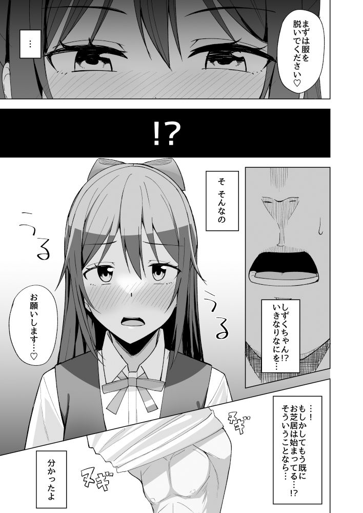 サンプル画像2:空想炸裂(えのころくらげ) [d_304025]