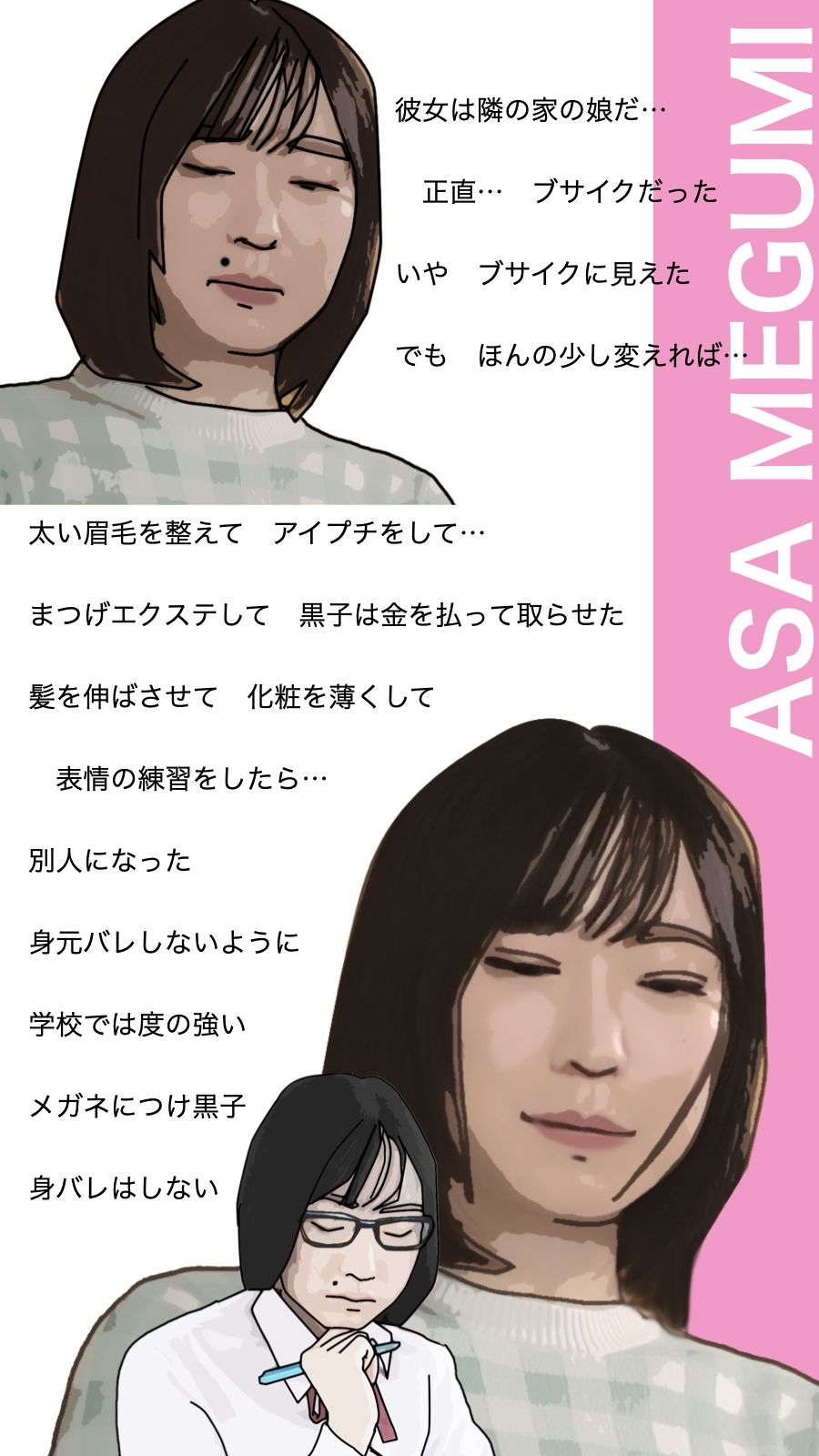 サンプル画像3:アイドルはへんたい！(あいうえ男) [d_304028]