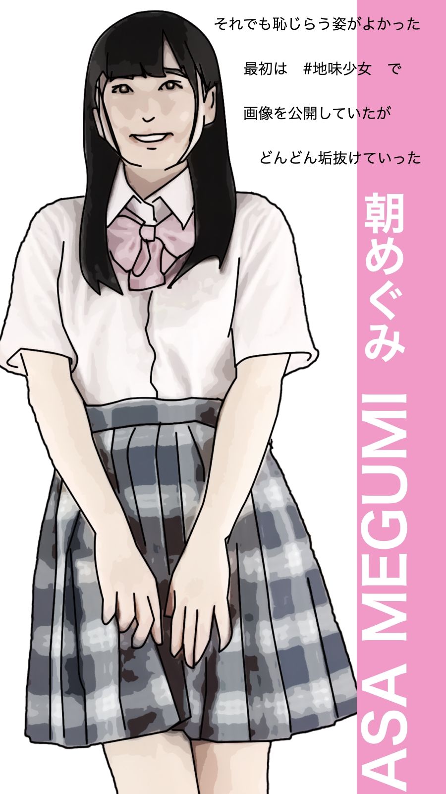 サンプル画像5:アイドルはへんたい！(あいうえ男) [d_304028]