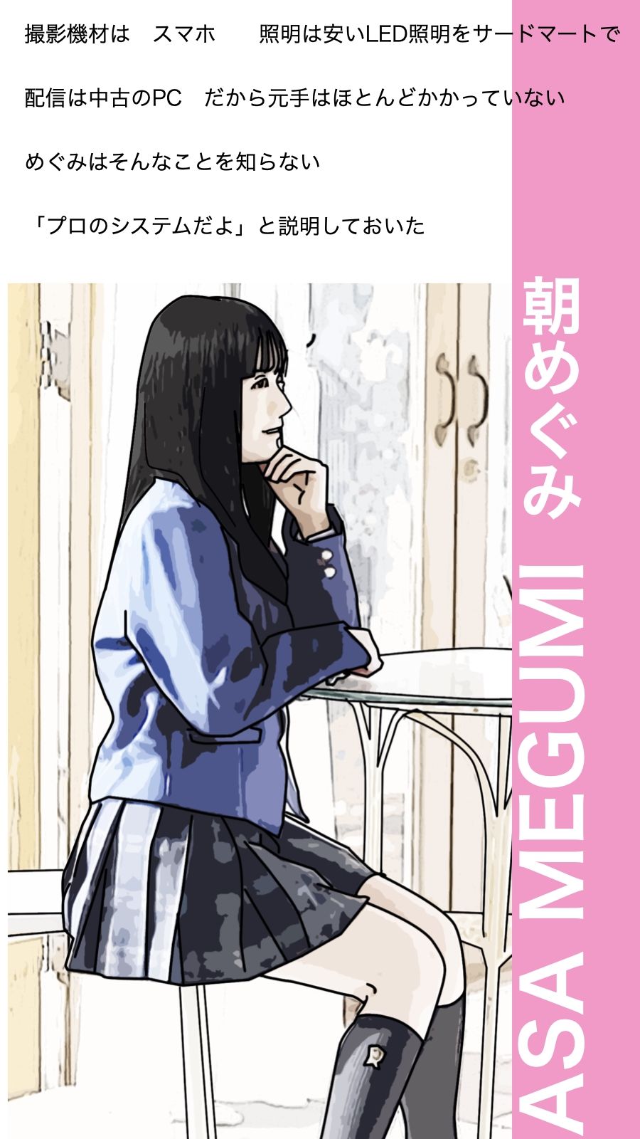 アイドルはへんたい！