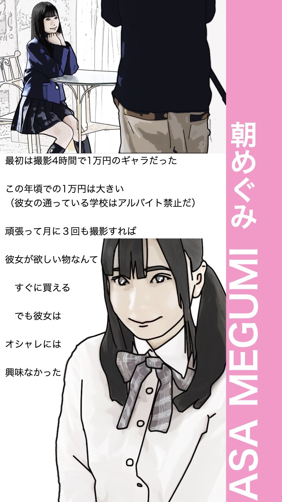 アイドルはへんたい！