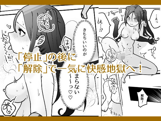 サンプル画像3:女スパイ、時間を止めて快楽地獄イキっ(柊 おこめ) [d_304036]