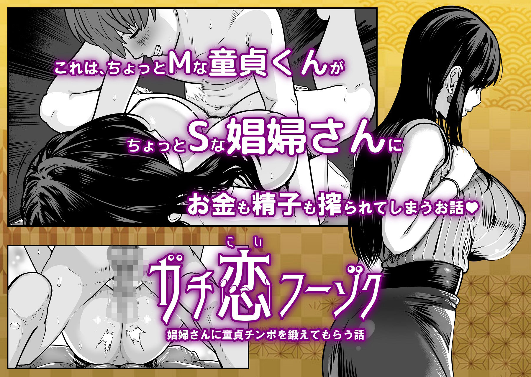 サンプル画像5:ガチ恋フーゾク -娼婦さんに童貞チンポを鍛えてもらう話-(さくらんぼ農園) [d_304062]