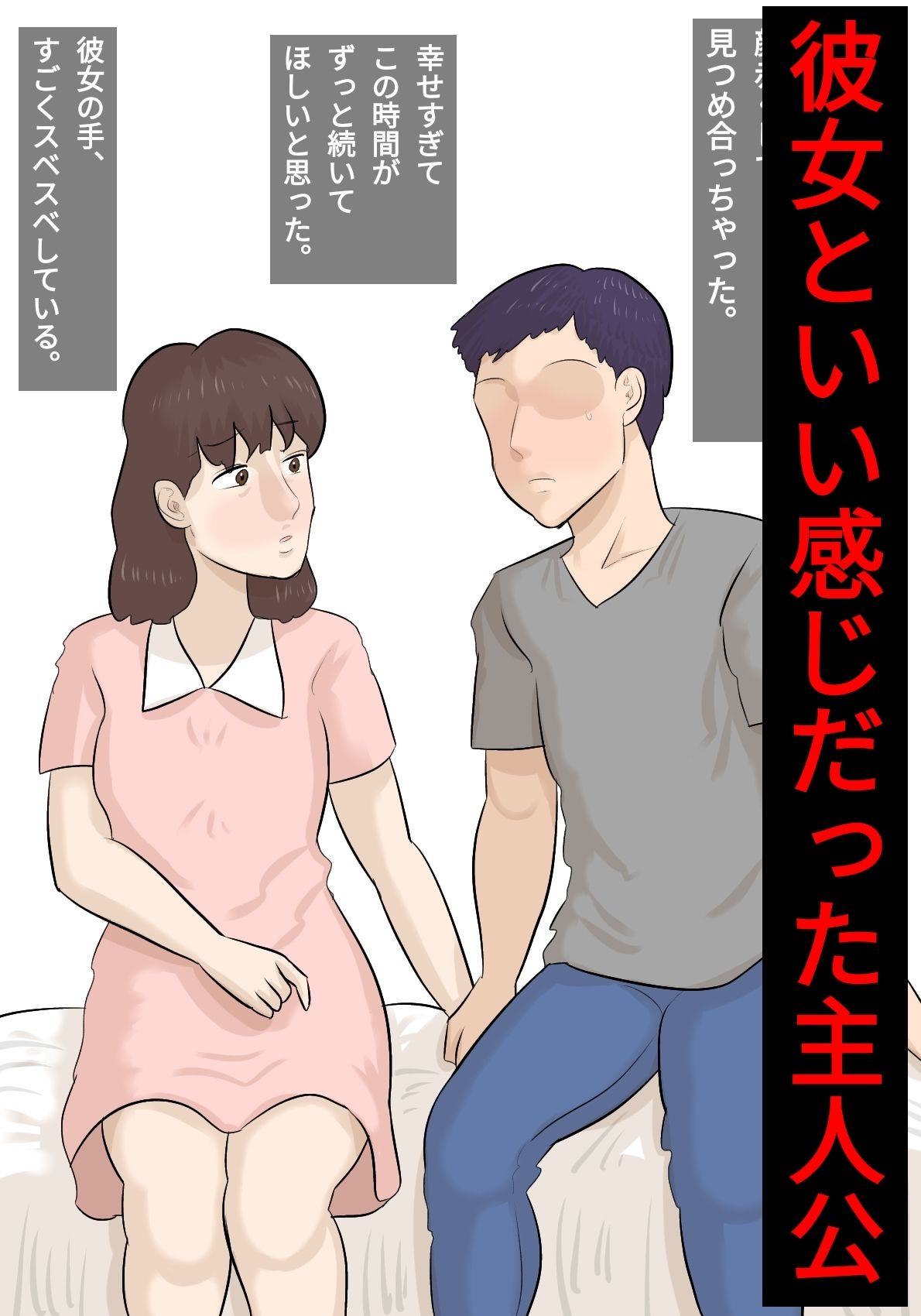 サンプル画像1:長身ママに彼女と別れさせられた。(ぺんちゃぺん) [d_304071]