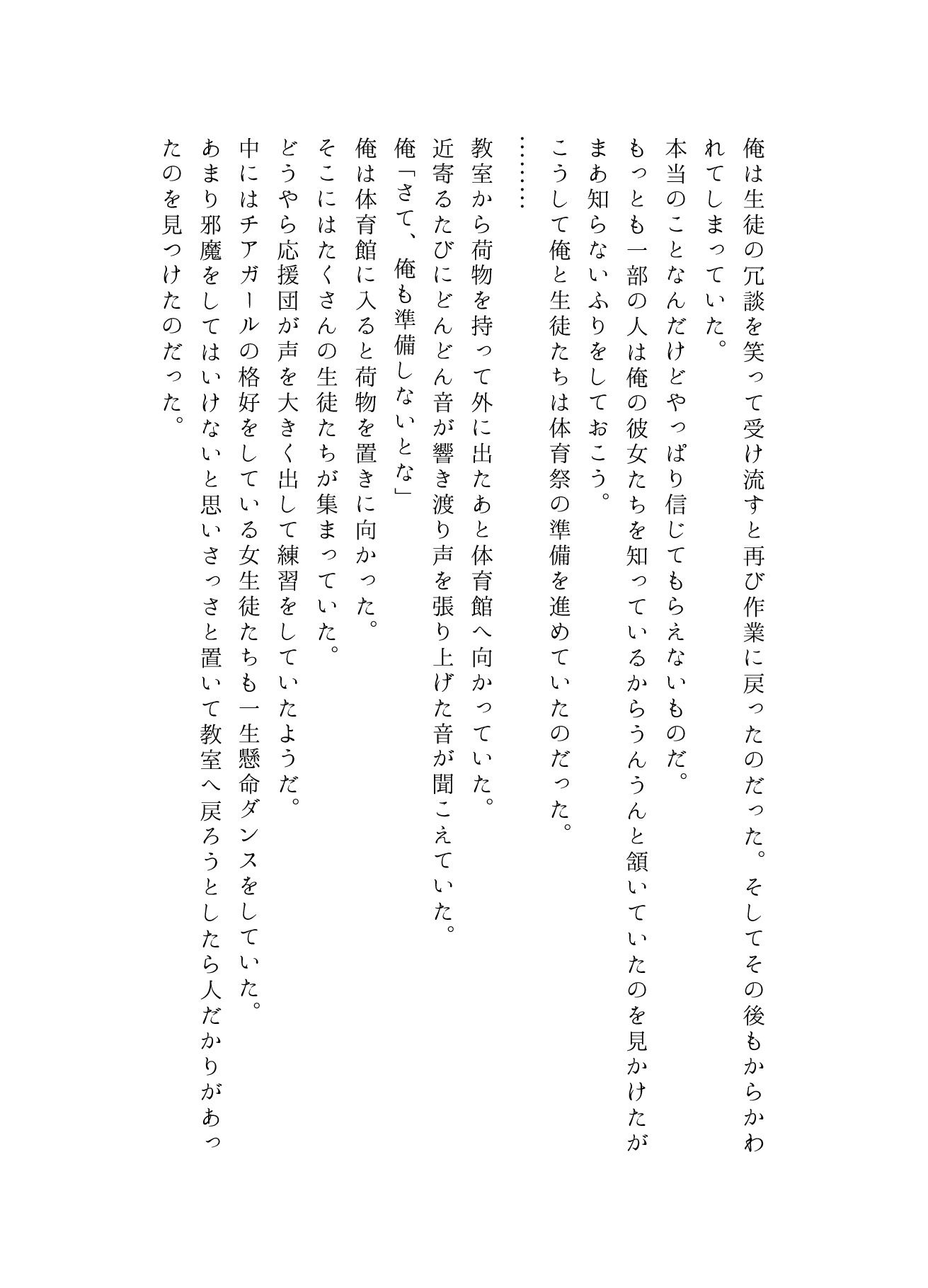 サンプル画像2:うちのことイチャパラ！vol.5全年齢版(Aiderun工房) [d_304078]