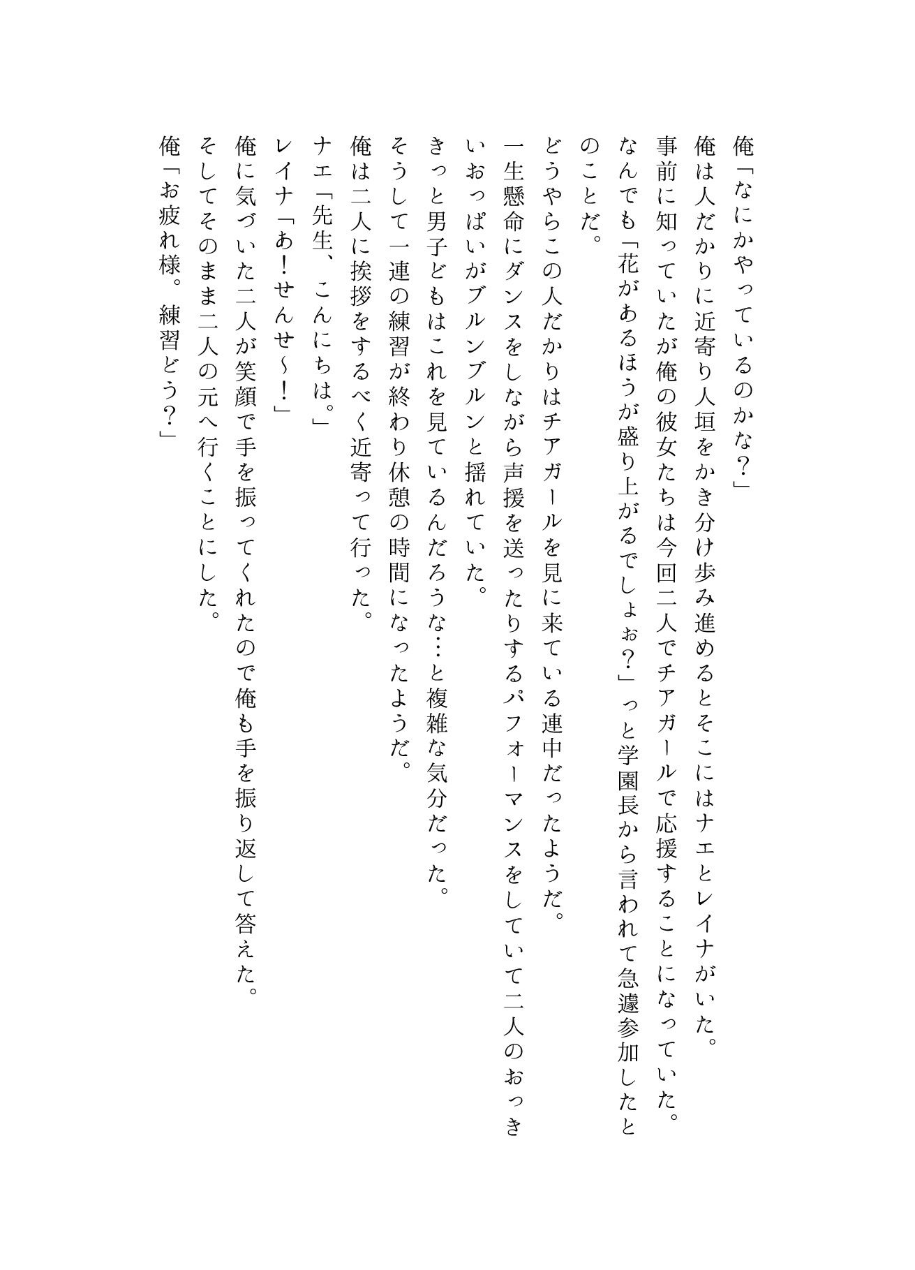 サンプル画像3:うちのことイチャパラ！vol.5全年齢版(Aiderun工房) [d_304078]