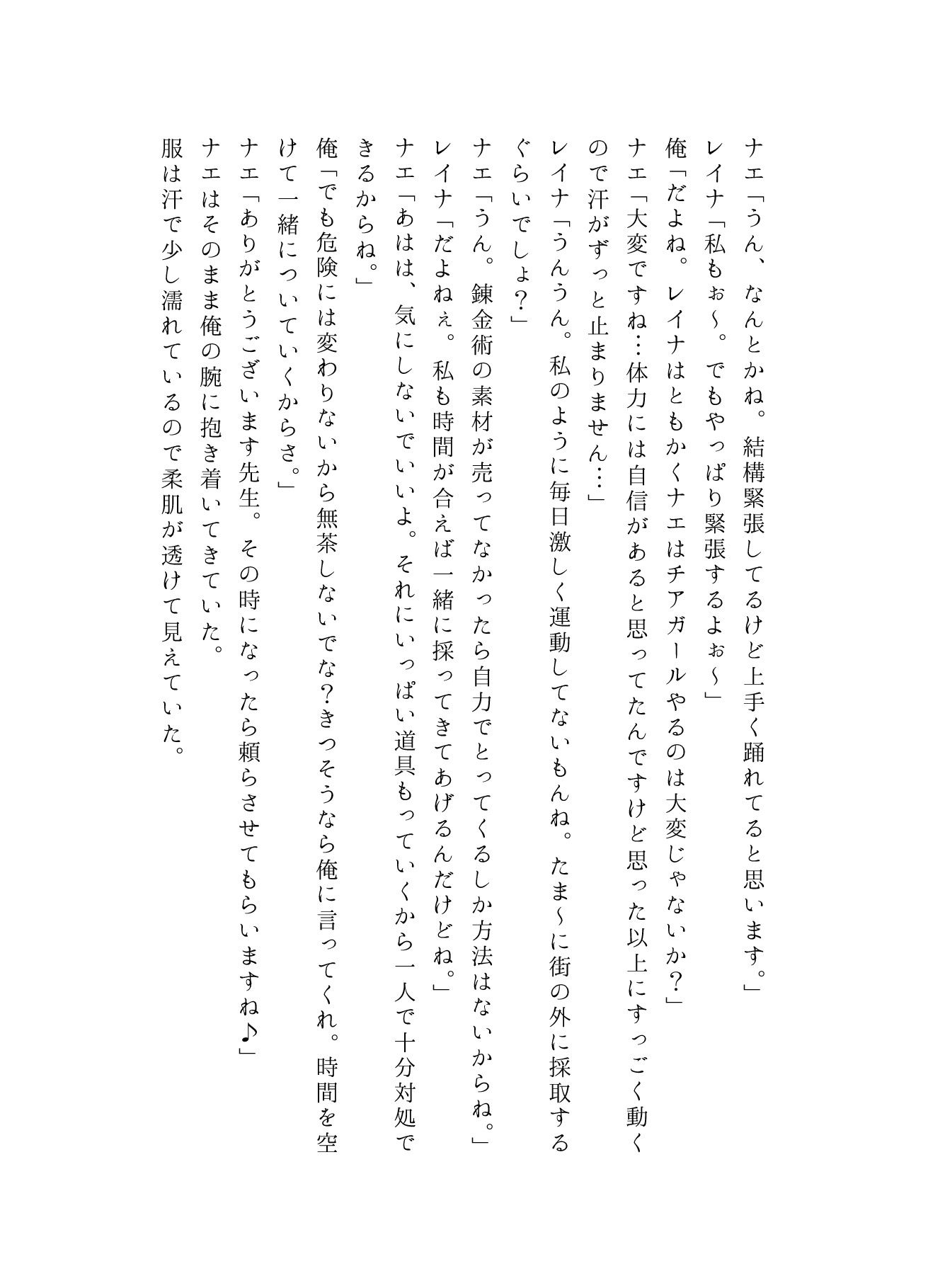 サンプル画像4:うちのことイチャパラ！vol.5全年齢版(Aiderun工房) [d_304078]