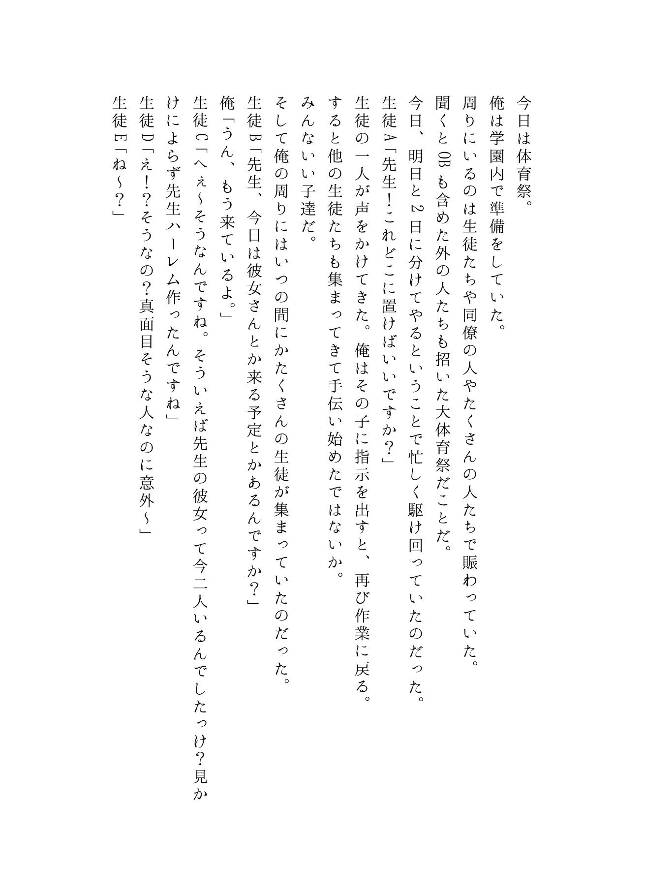 サンプル画像6:うちのことイチャパラ！vol.5全年齢版(Aiderun工房) [d_304078]