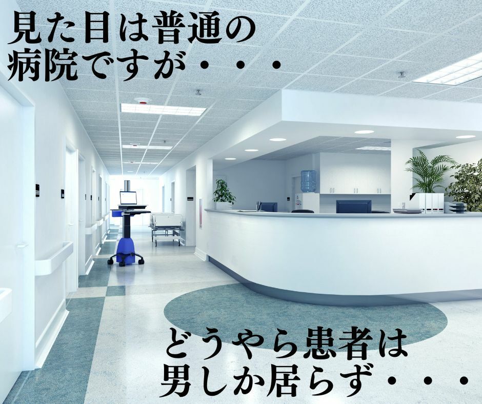 サンプル画像1:【射精病院】S級ナース達による搾精治療(えちえち大臣土井) [d_304106]