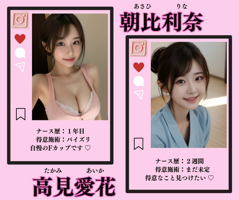 サンプル画像4:【射精病院】S級ナース達による搾精治療(えちえち大臣土井) [d_304106]