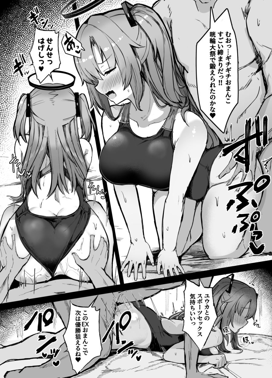 サンプル画像3:せんせい！！欲情しすぎです…(ヴィヴィ堂) [d_304133]