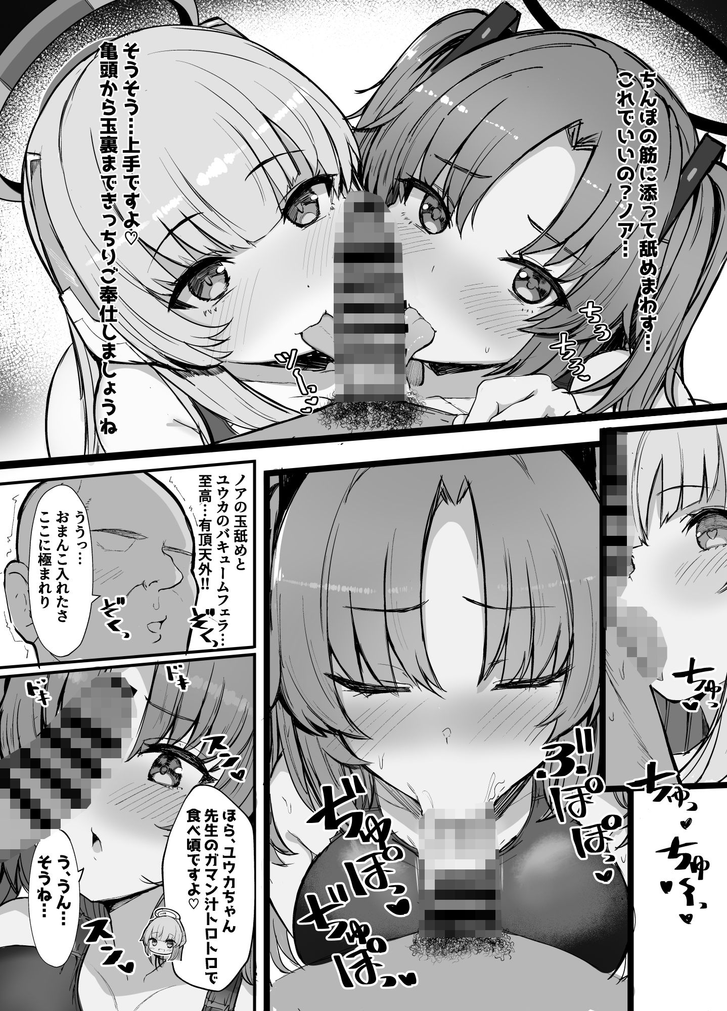 サンプル画像1:セミナーのドスケベパコパコなつやすみっ！(ヴィヴィ堂) [d_304136]