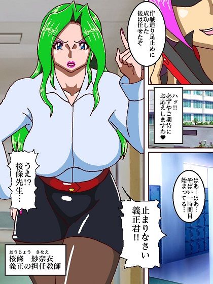 サンプル画像4:電光戦士ボルトマン 危険！！女王様怪人の居残り授業(舞狩の屋台) [d_304137]