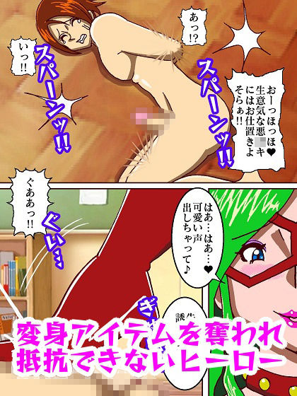 電光戦士ボルトマン 危険！！女王様怪人の居残り授業