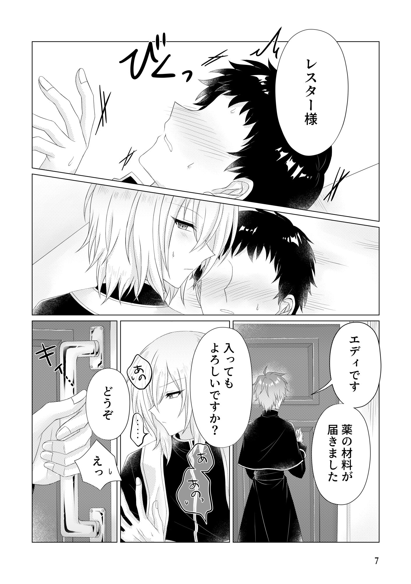 あなたにかてないの画像6