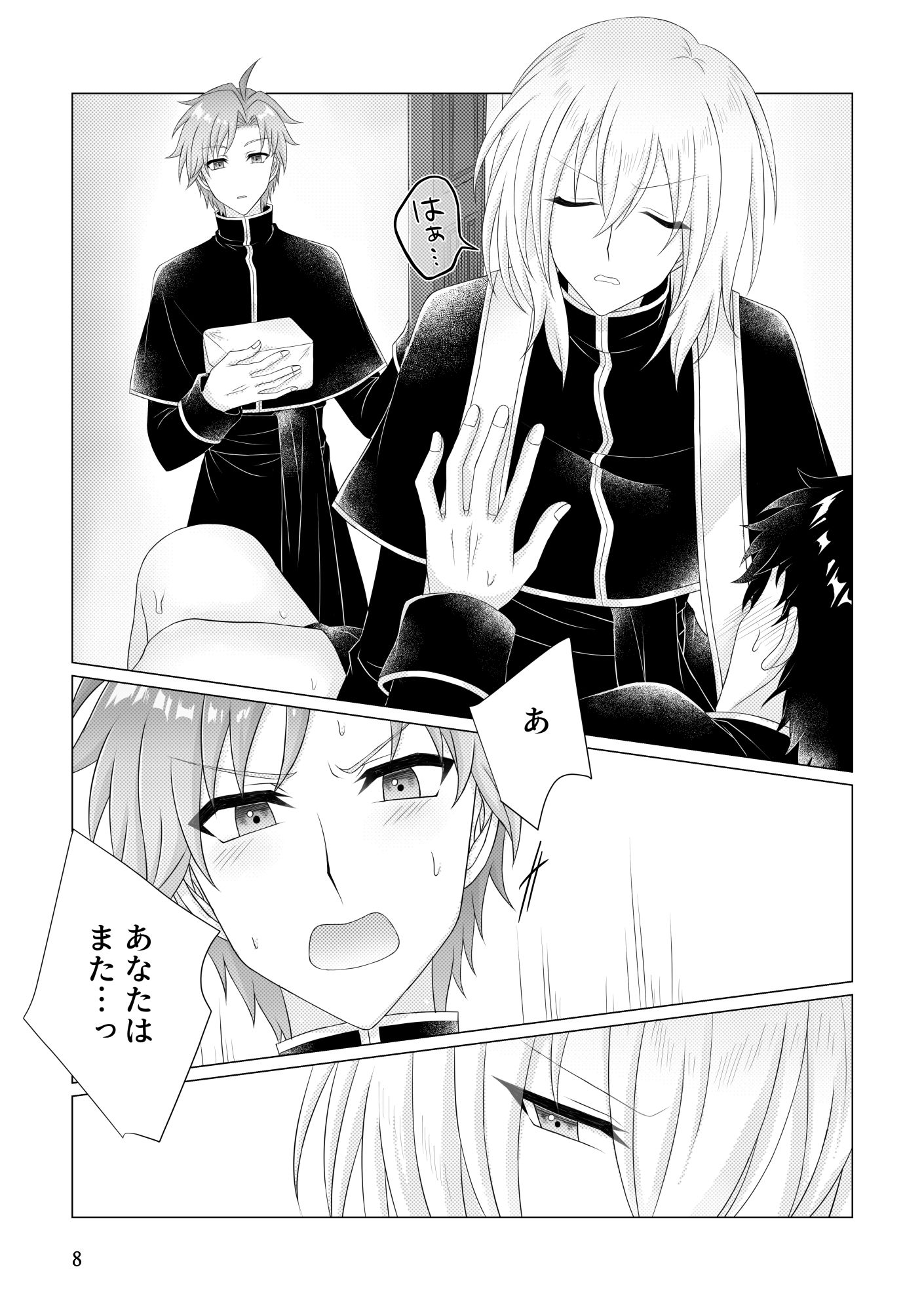 あなたにかてないの画像7