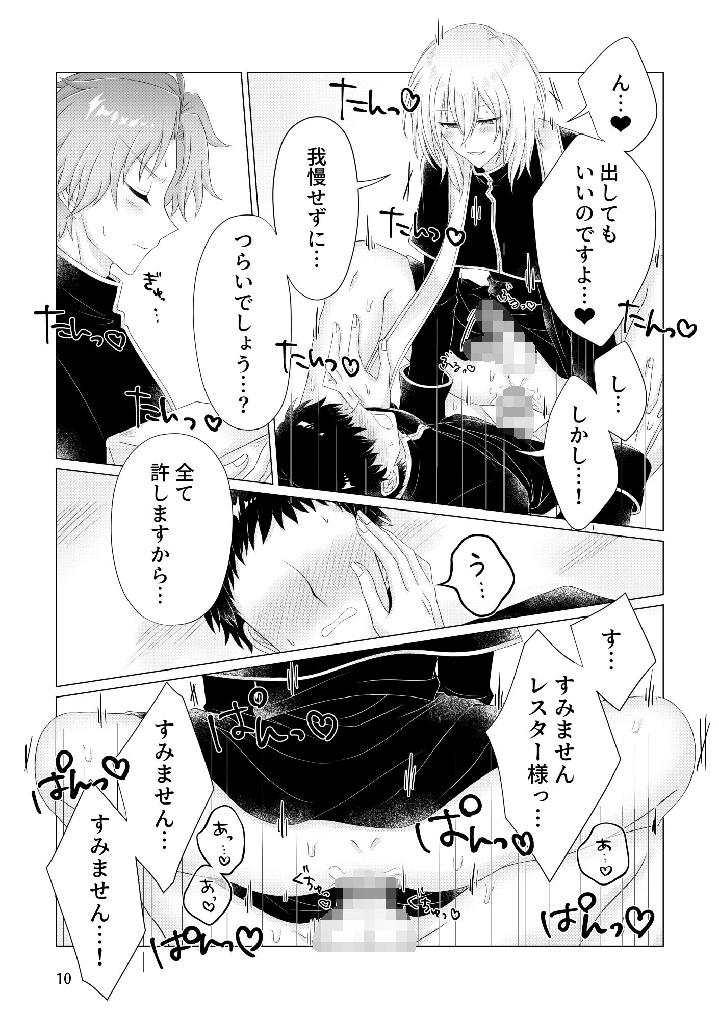 あなたにかてないの画像9