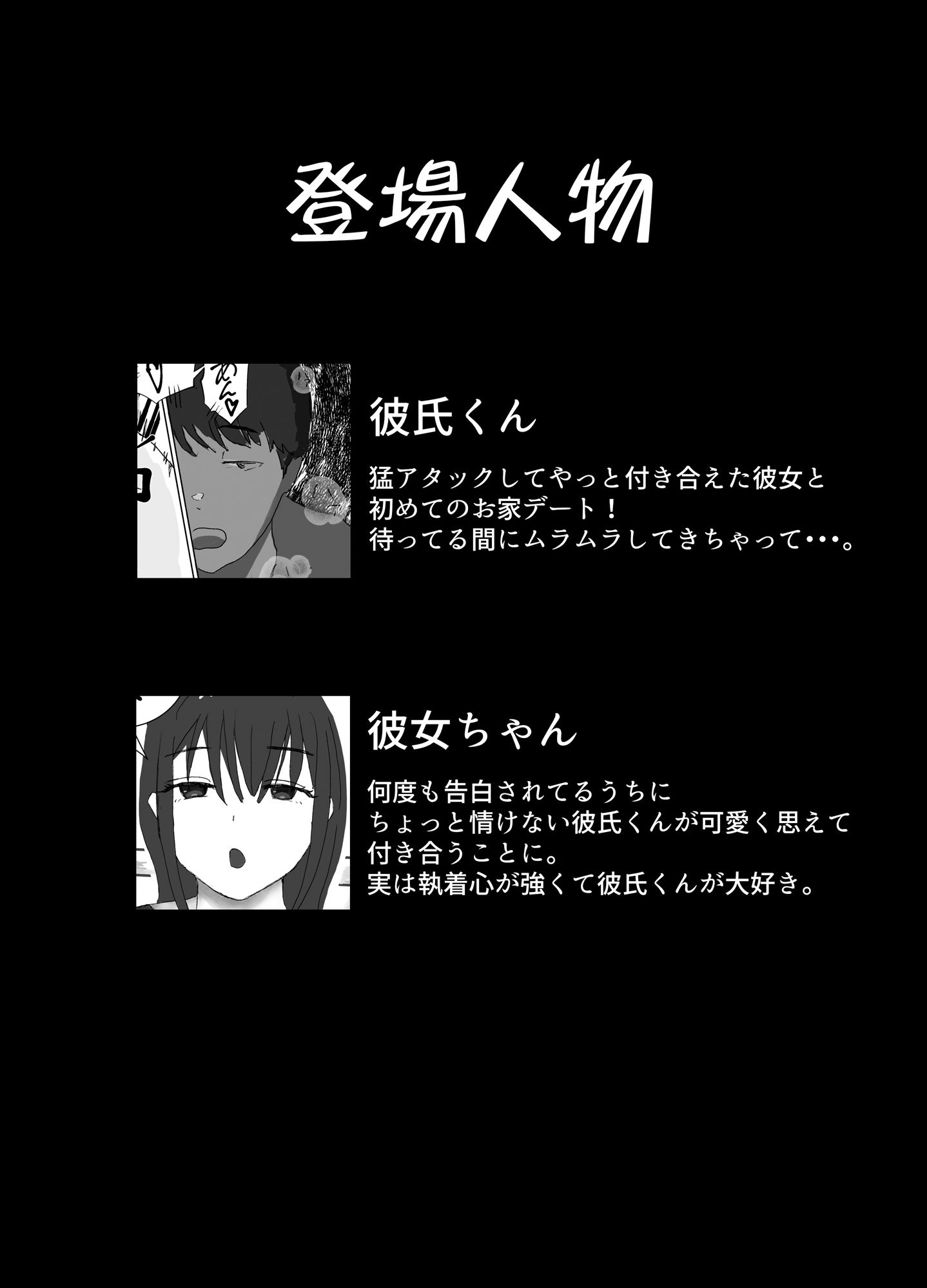 サンプル画像2:私以外でイっちゃだめ！(渦屋) [d_304155]