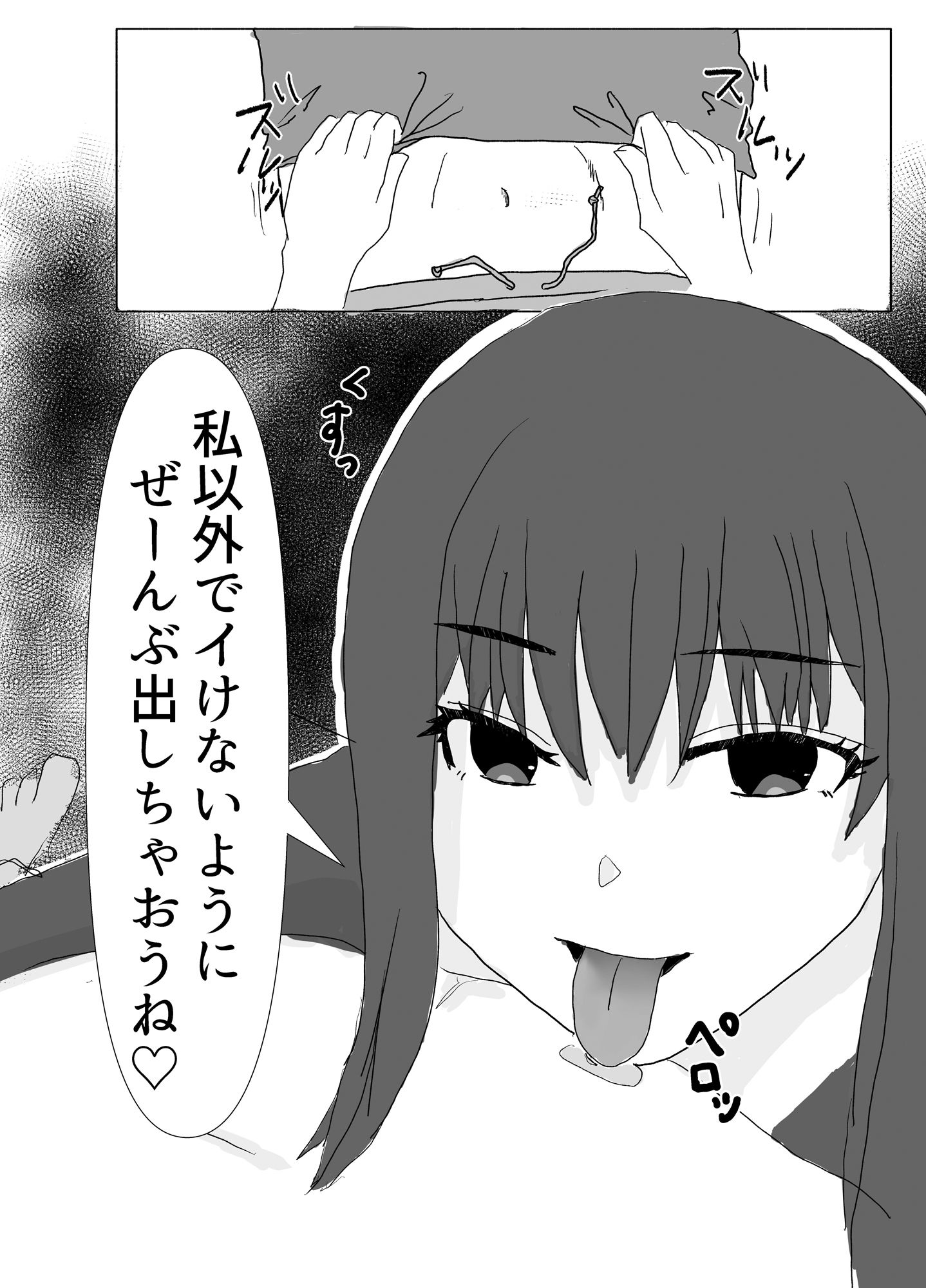 サンプル画像5:私以外でイっちゃだめ！(渦屋) [d_304155]