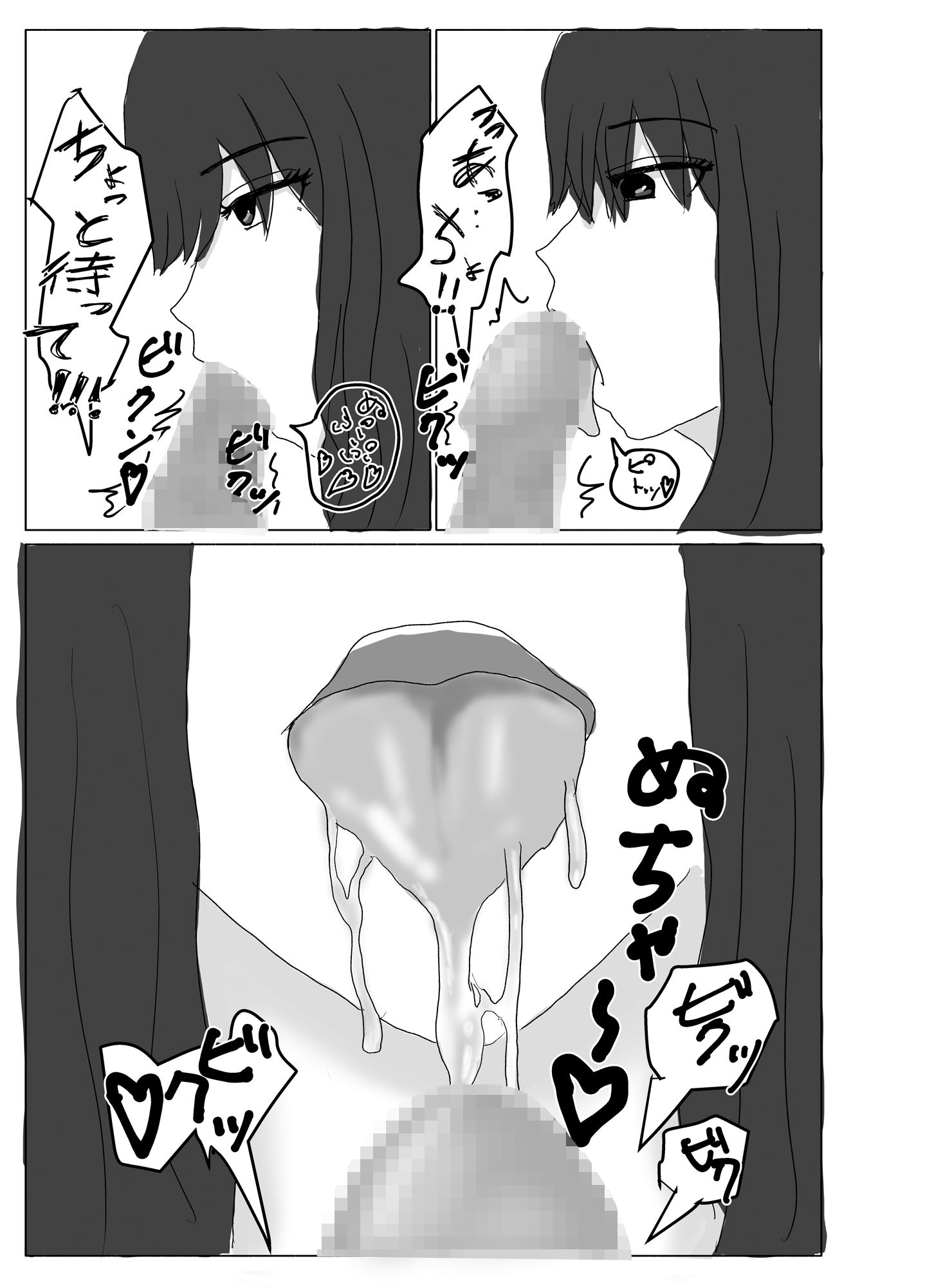 サンプル画像6:私以外でイっちゃだめ！(渦屋) [d_304155]