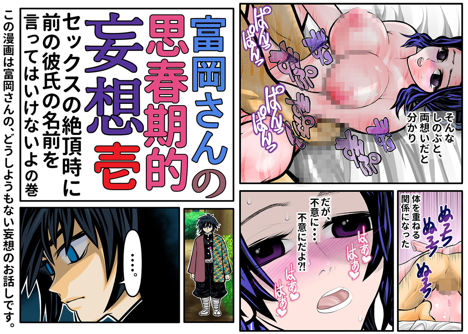 サンプル画像1:富岡さんの思春期的妄想 第壱話(セカンドカミング) [d_304170]