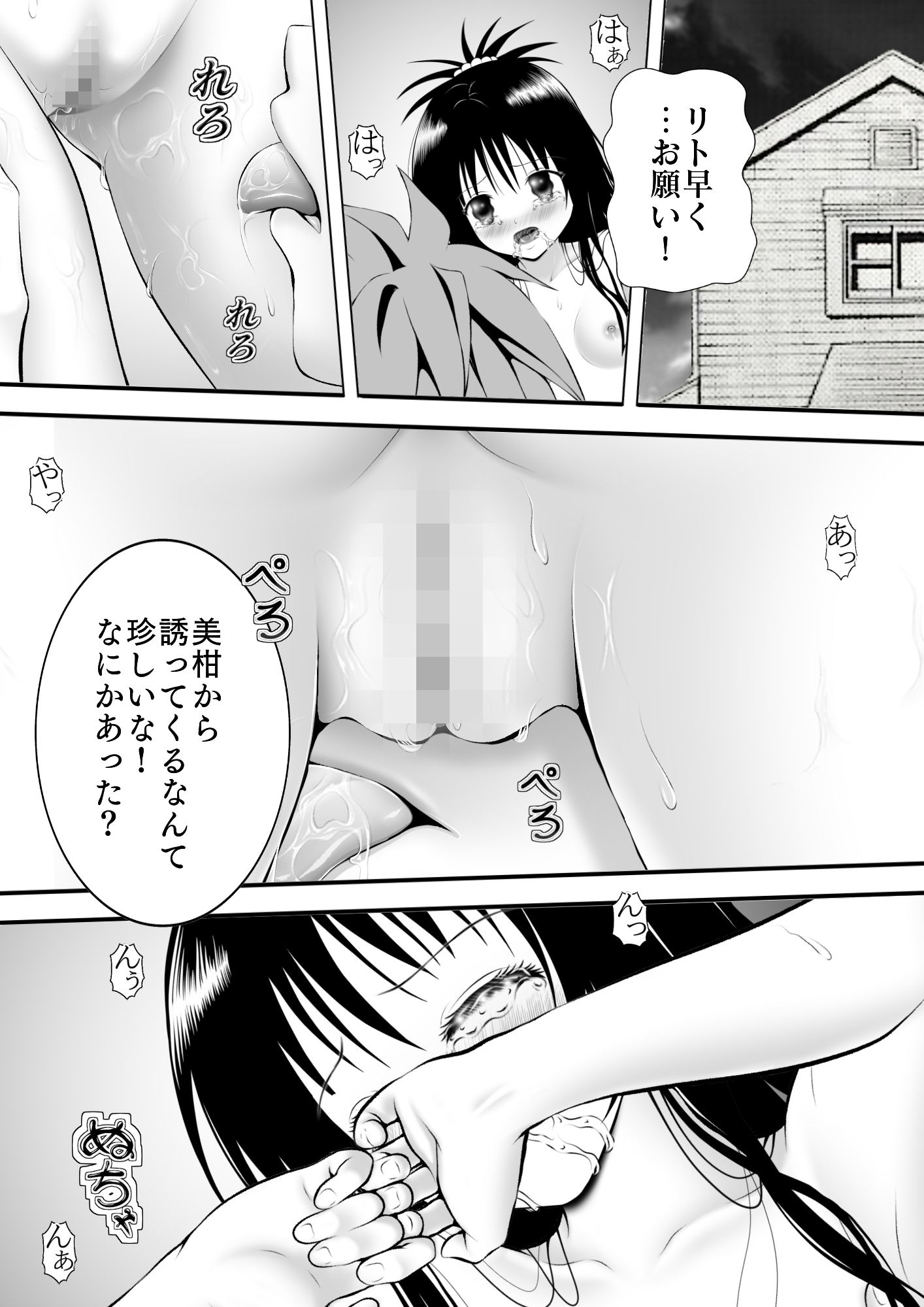 サンプル画像1:あらぶる〜アヘ顔の妹〜(あらぶる) [d_304199]