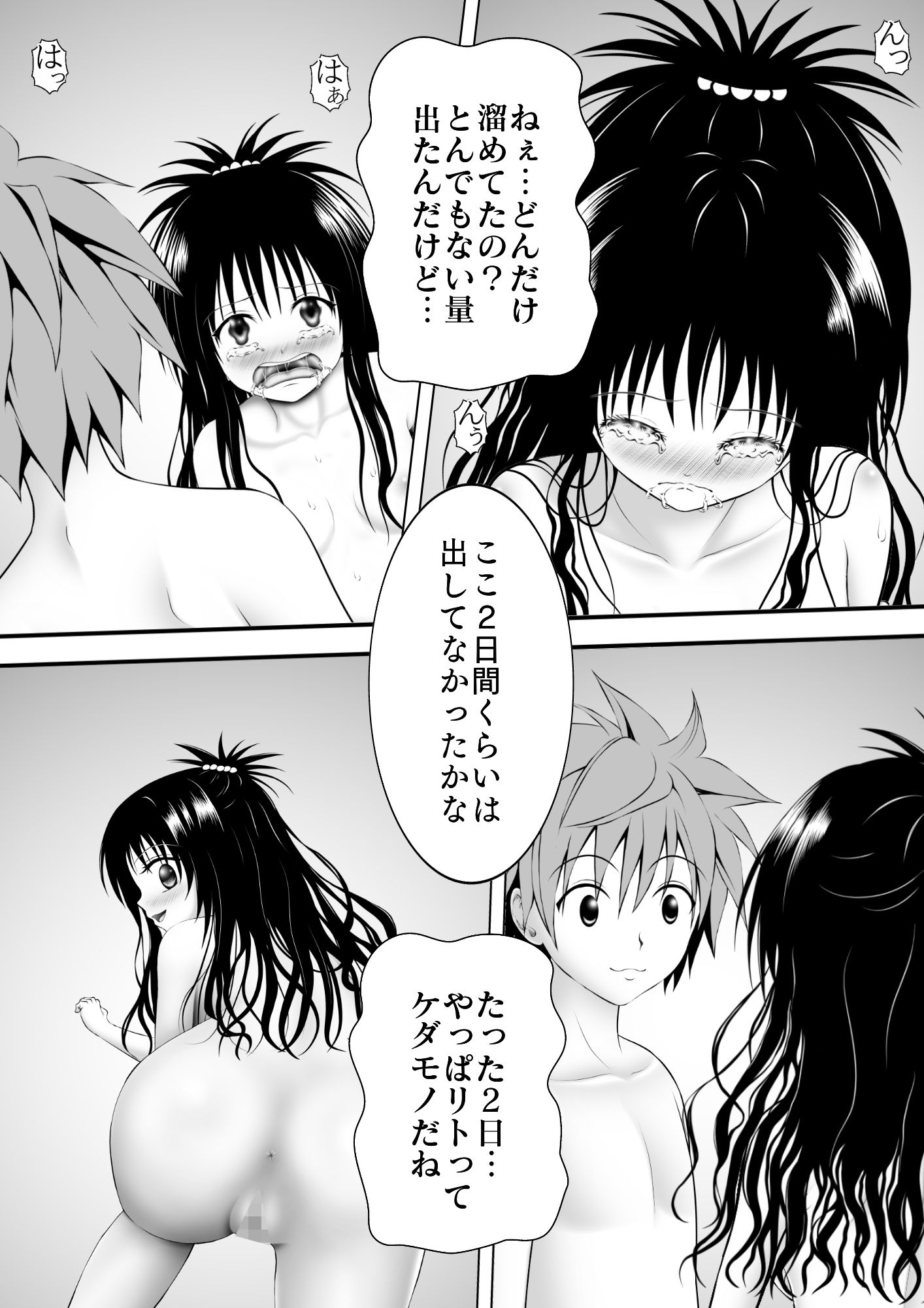 サンプル画像3:あらぶる〜アヘ顔の妹〜(あらぶる) [d_304199]