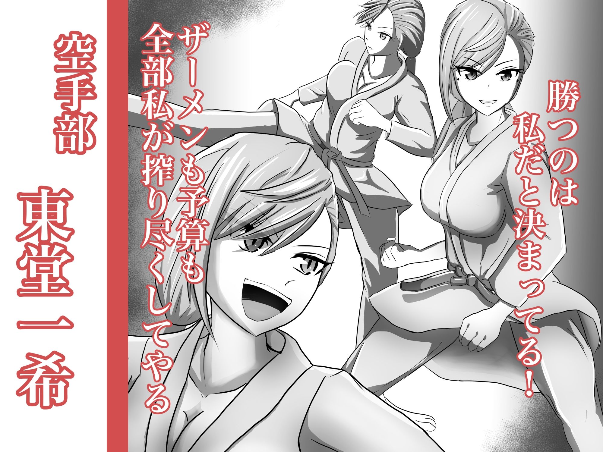 サンプル画像3:性交渉学園(不倶戴天) [d_304206]