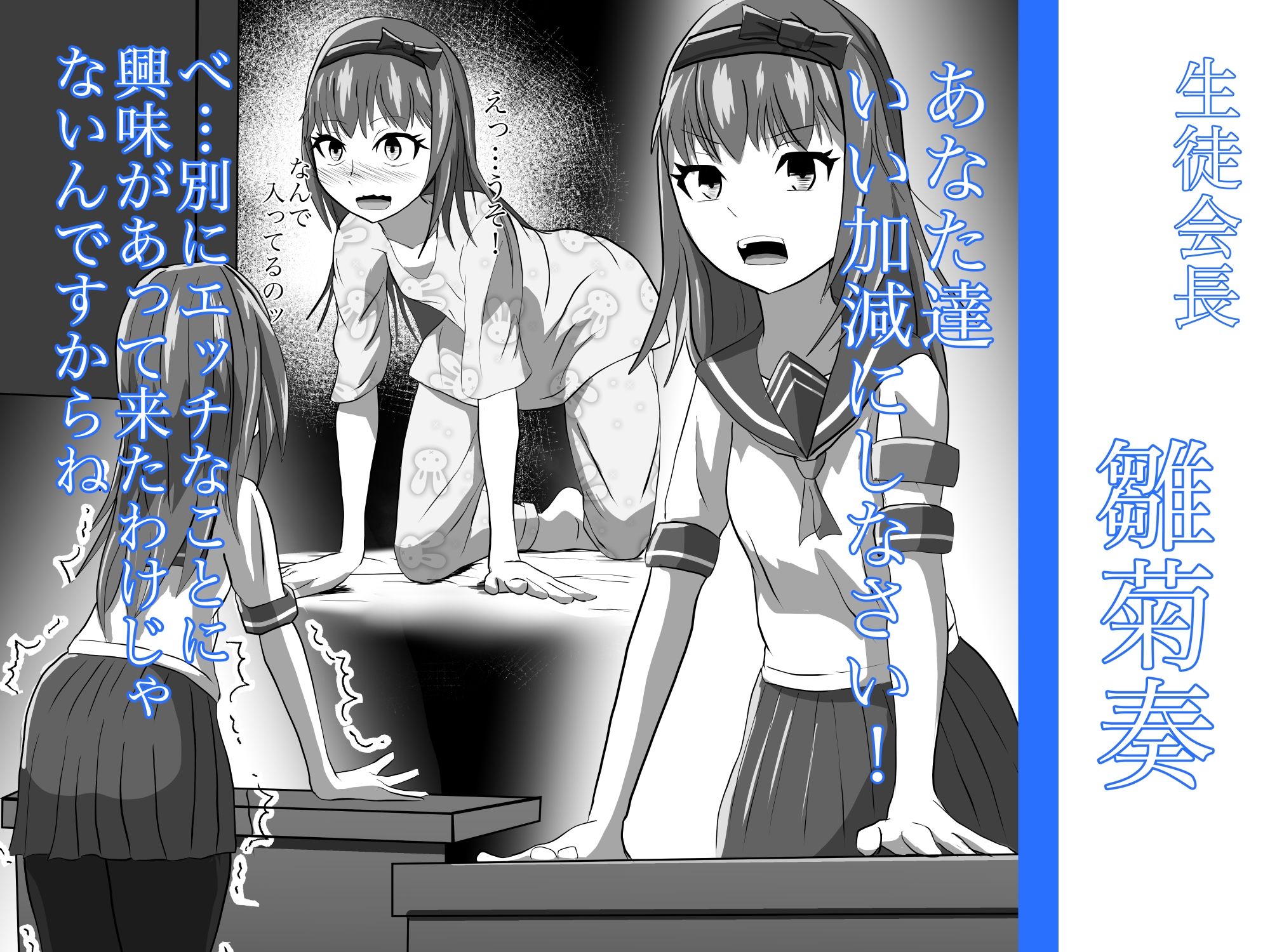 サンプル画像4:性交渉学園(不倶戴天) [d_304206]