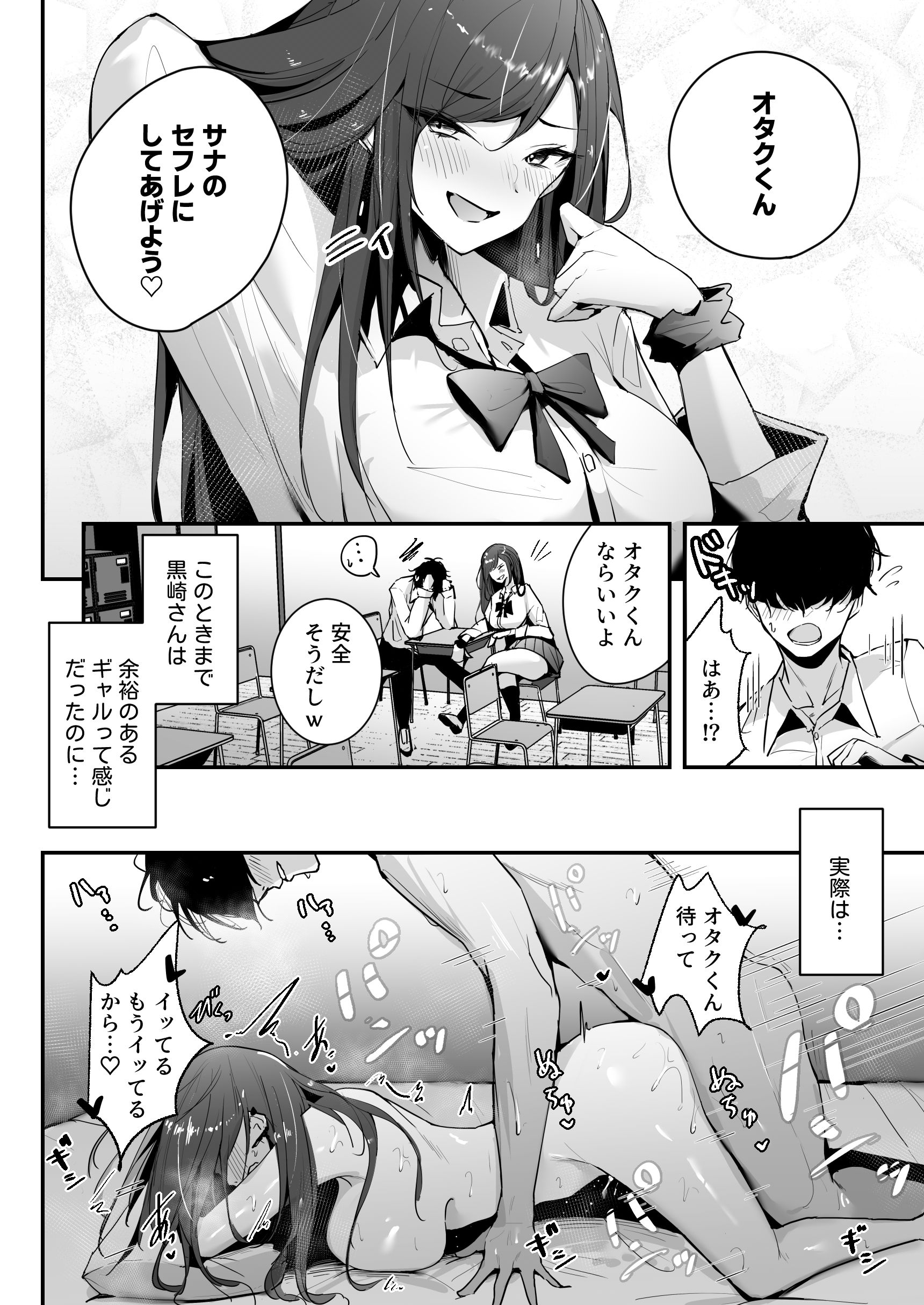 サンプル画像2:ザコま〇こセフレの黒崎さん(ウニトシキ) [d_304212]