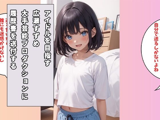 サンプル画像1:芸能界の闇(BK) [d_304240]