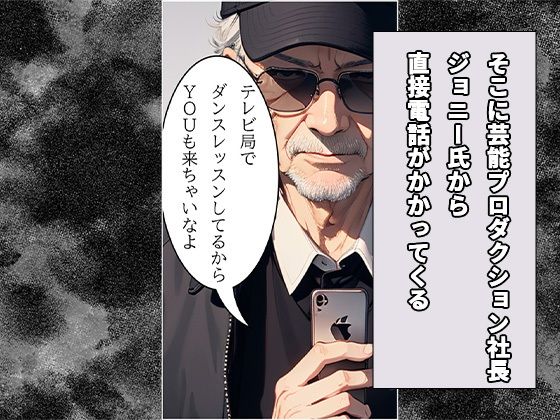 サンプル画像2:芸能界の闇(BK) [d_304240]