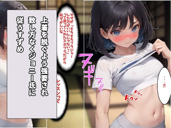 サンプル画像6:芸能界の闇(BK) [d_304240]