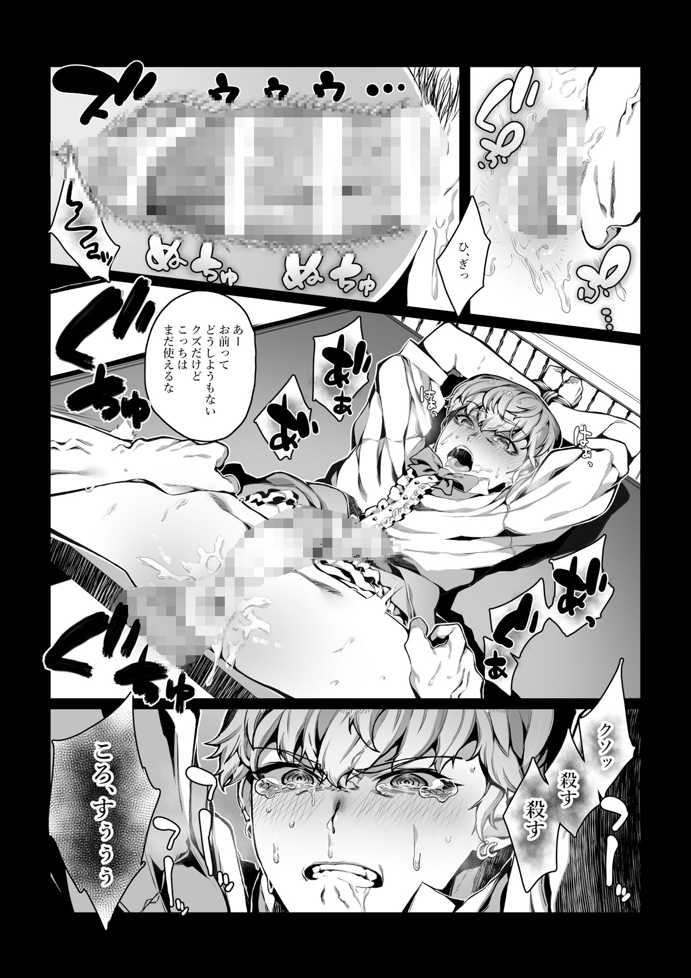舐めた態度のドラ息子が冴えないバ先のおっさんに無様なアヘ顔を晒すまでの画像4