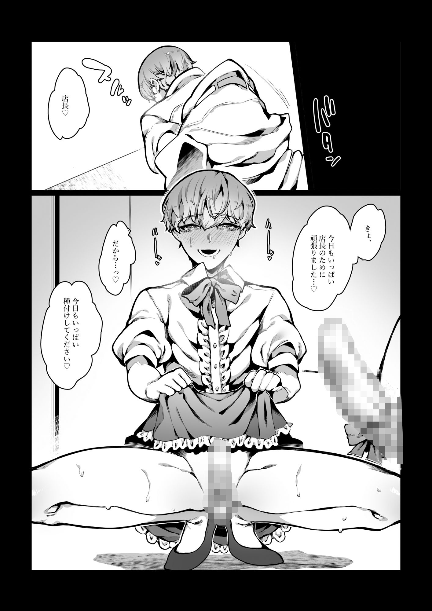 舐めた態度のドラ息子が冴えないバ先のおっさんに無様なアヘ顔を晒すまでの画像9
