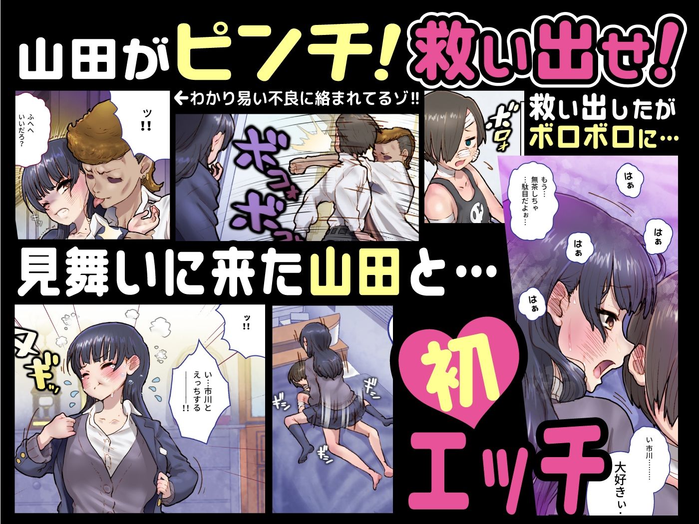 サンプル画像1:僕を翻弄するヤバイやつ(杏ちゃん★会長のぽつり部) [d_304257]