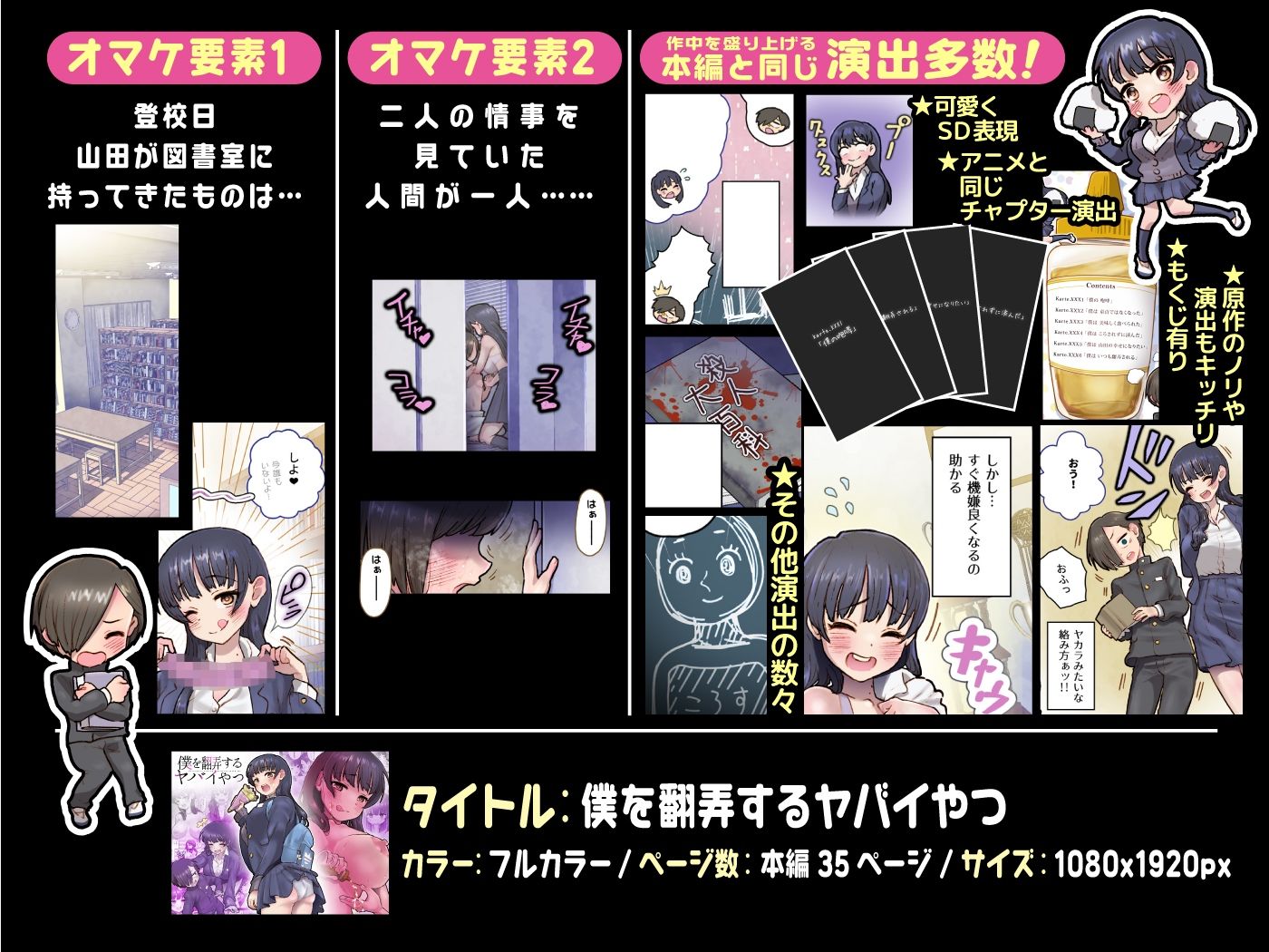 サンプル画像5:僕を翻弄するヤバイやつ(杏ちゃん★会長のぽつり部) [d_304257]