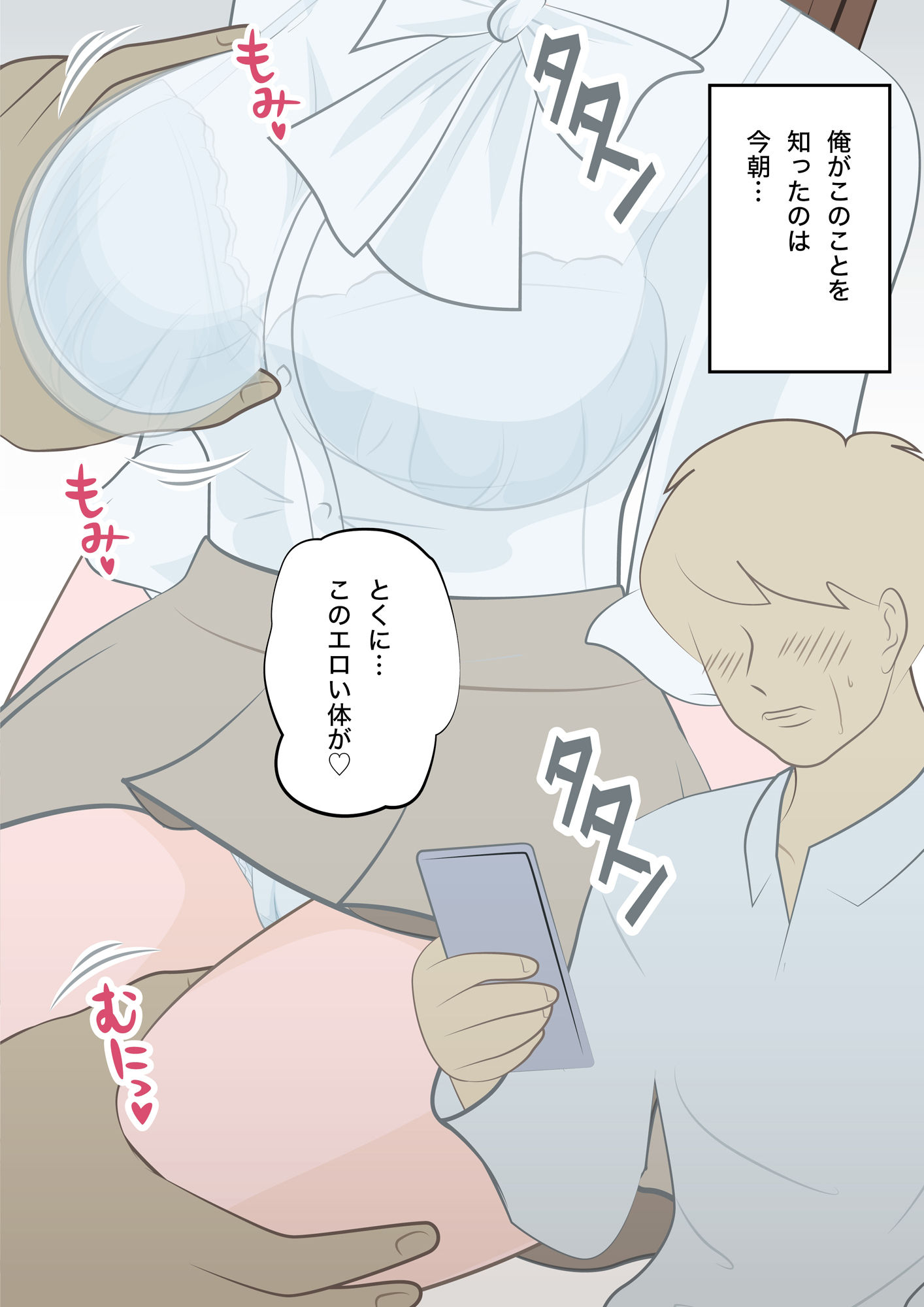 サンプル画像5:出張の帰りの電車で上司に眠らされ悪戯され放置された俺の妻｜木月唯香｜出張編(bluebunny) [d_304264]