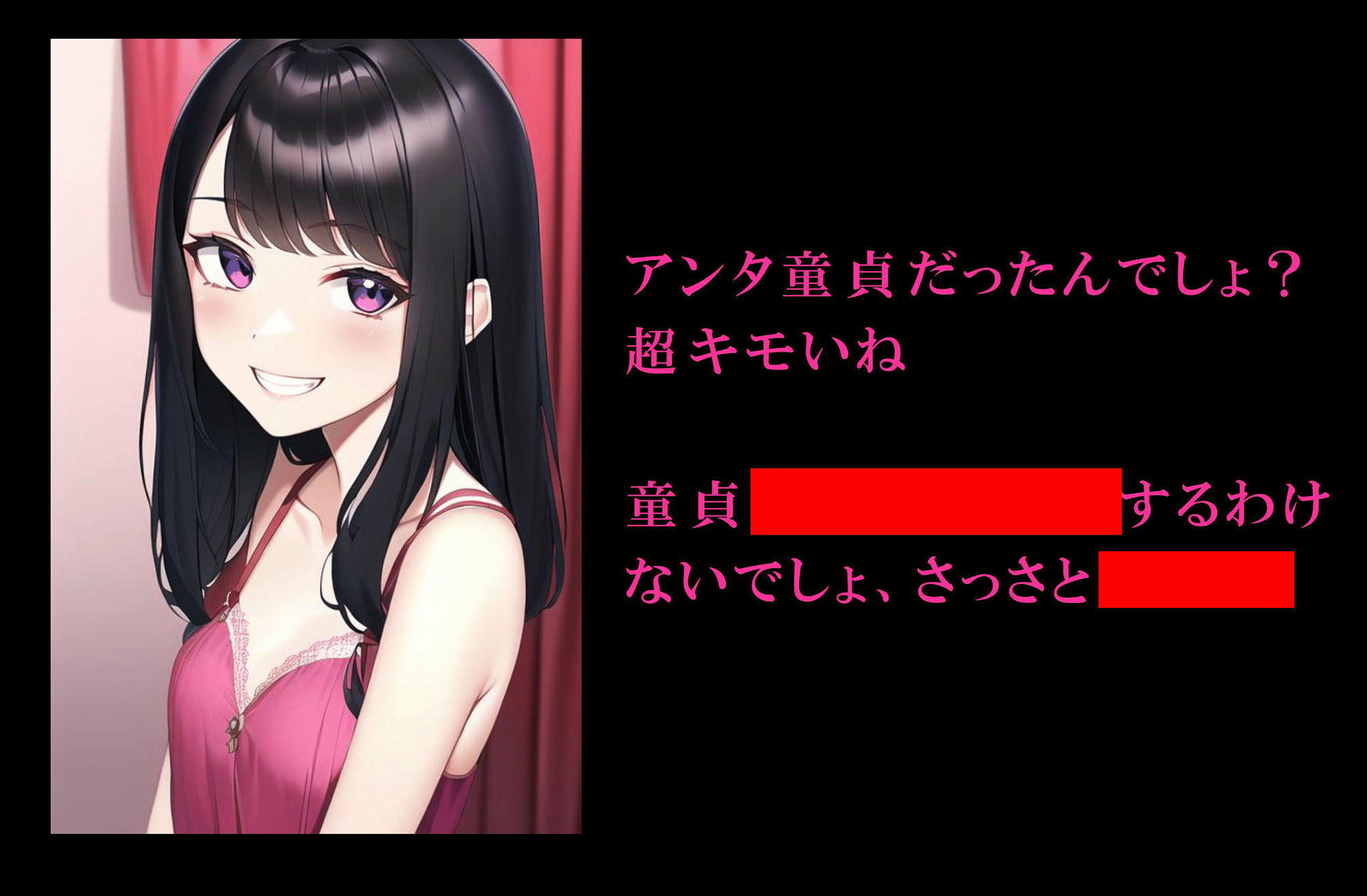 サンプル画像1:女の子たちの童貞拒否(いじめっ娘通信) [d_304270]