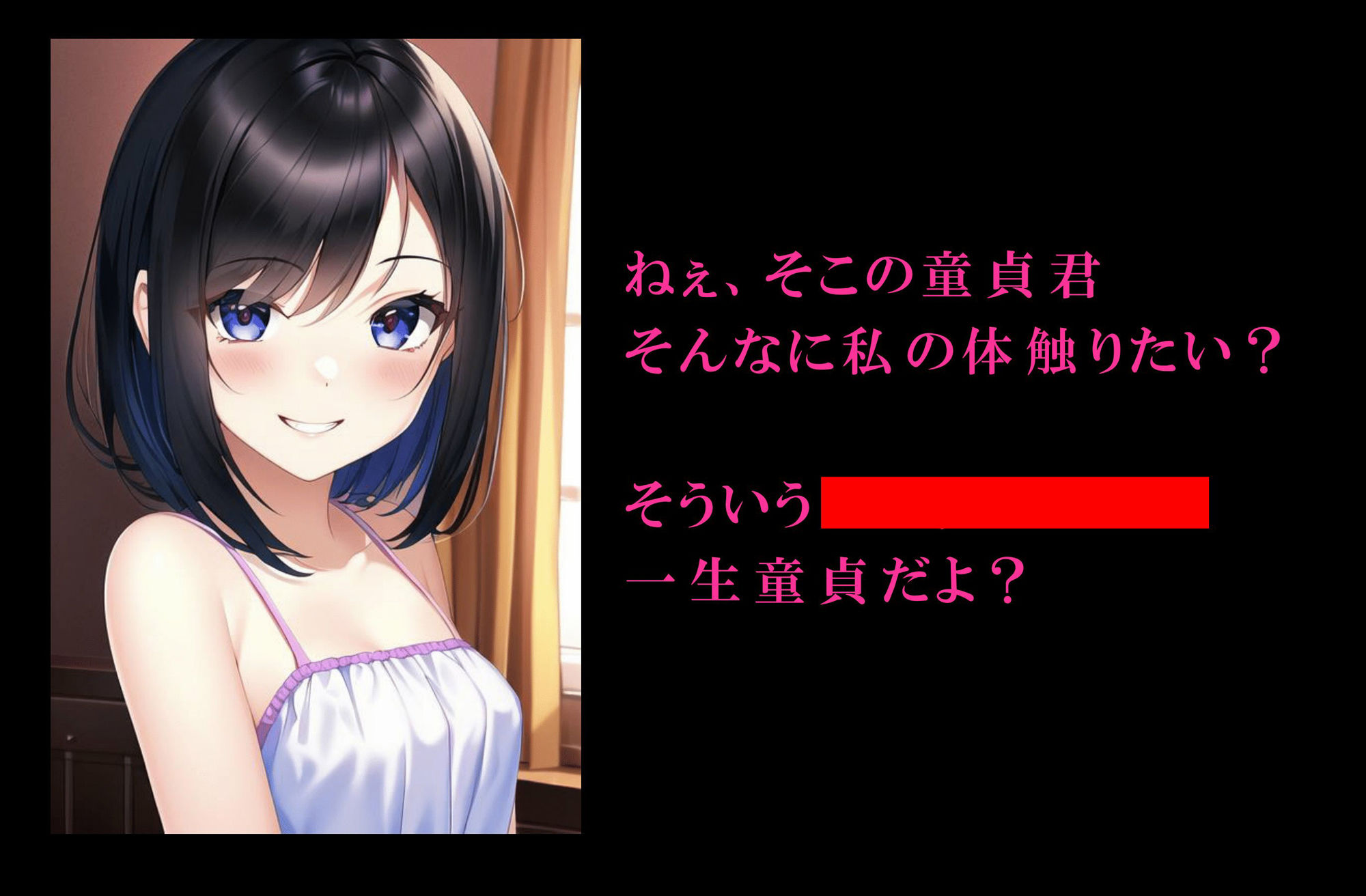 サンプル画像2:女の子たちの童貞拒否(いじめっ娘通信) [d_304270]