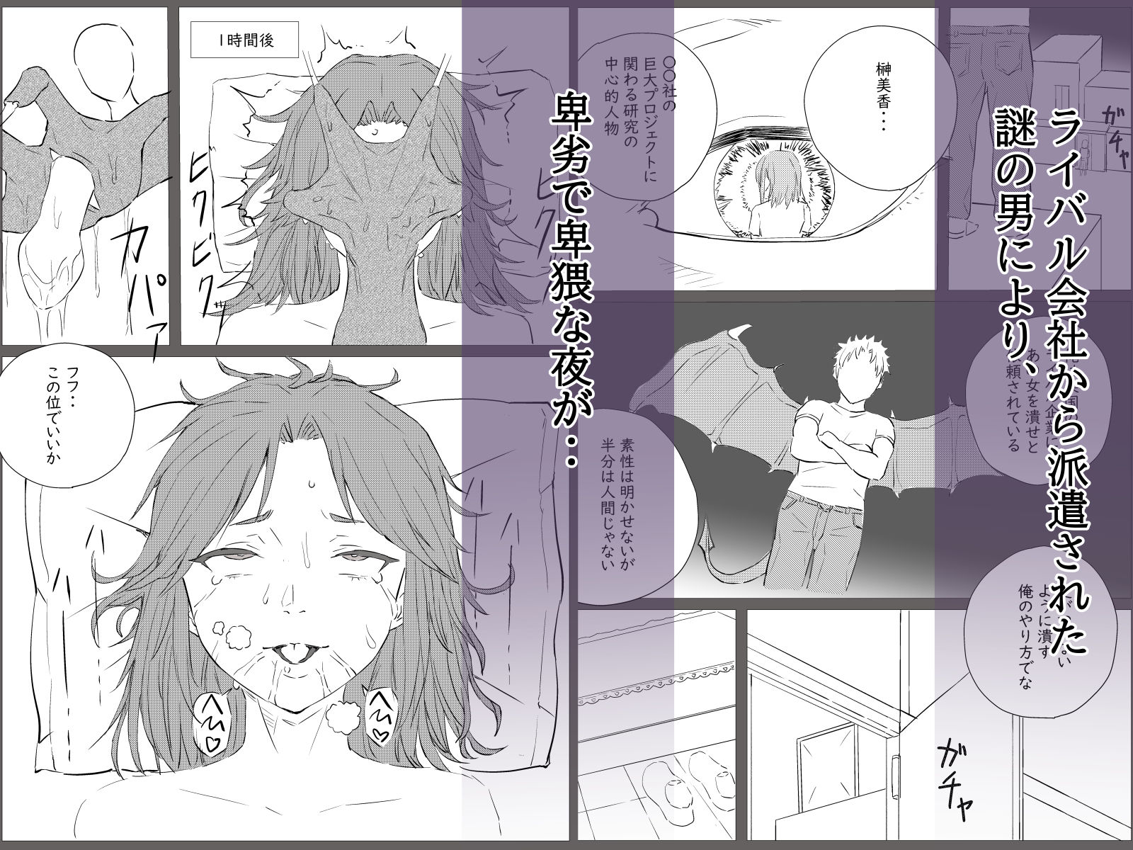 サンプル画像2:美人研究員、知らぬ間に玩具に堕ちる(温井田チヒロ) [d_304272]