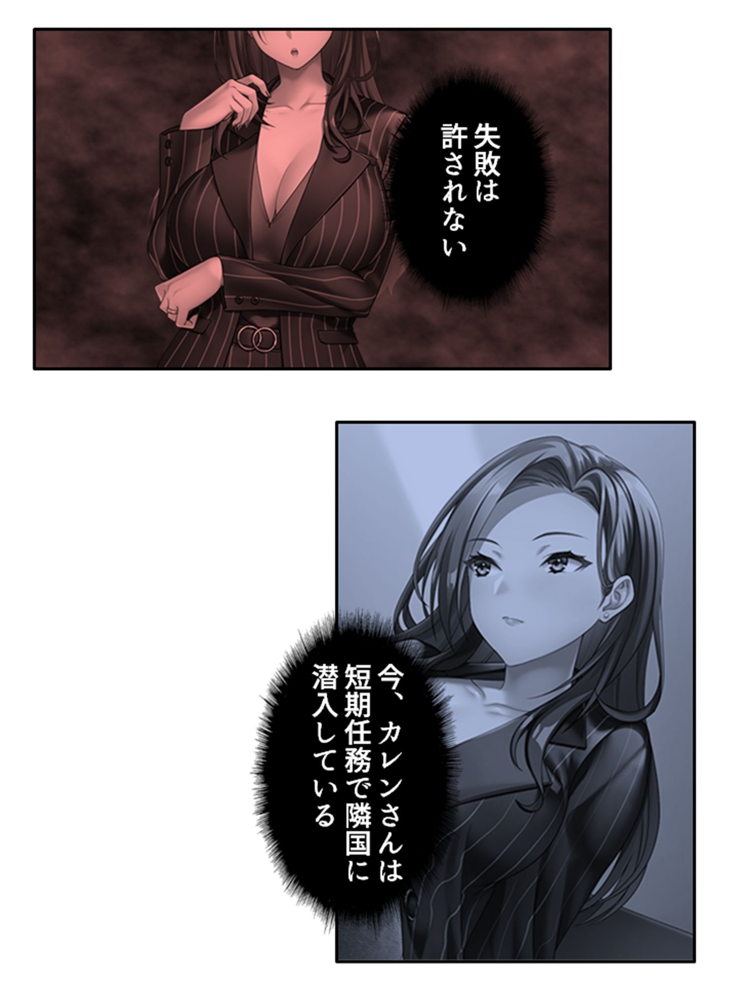 サンプル画像6:凄腕女スパイは俺が好きすぎて愛欲が我慢できない！ 上(悶々堂) [d_304282]