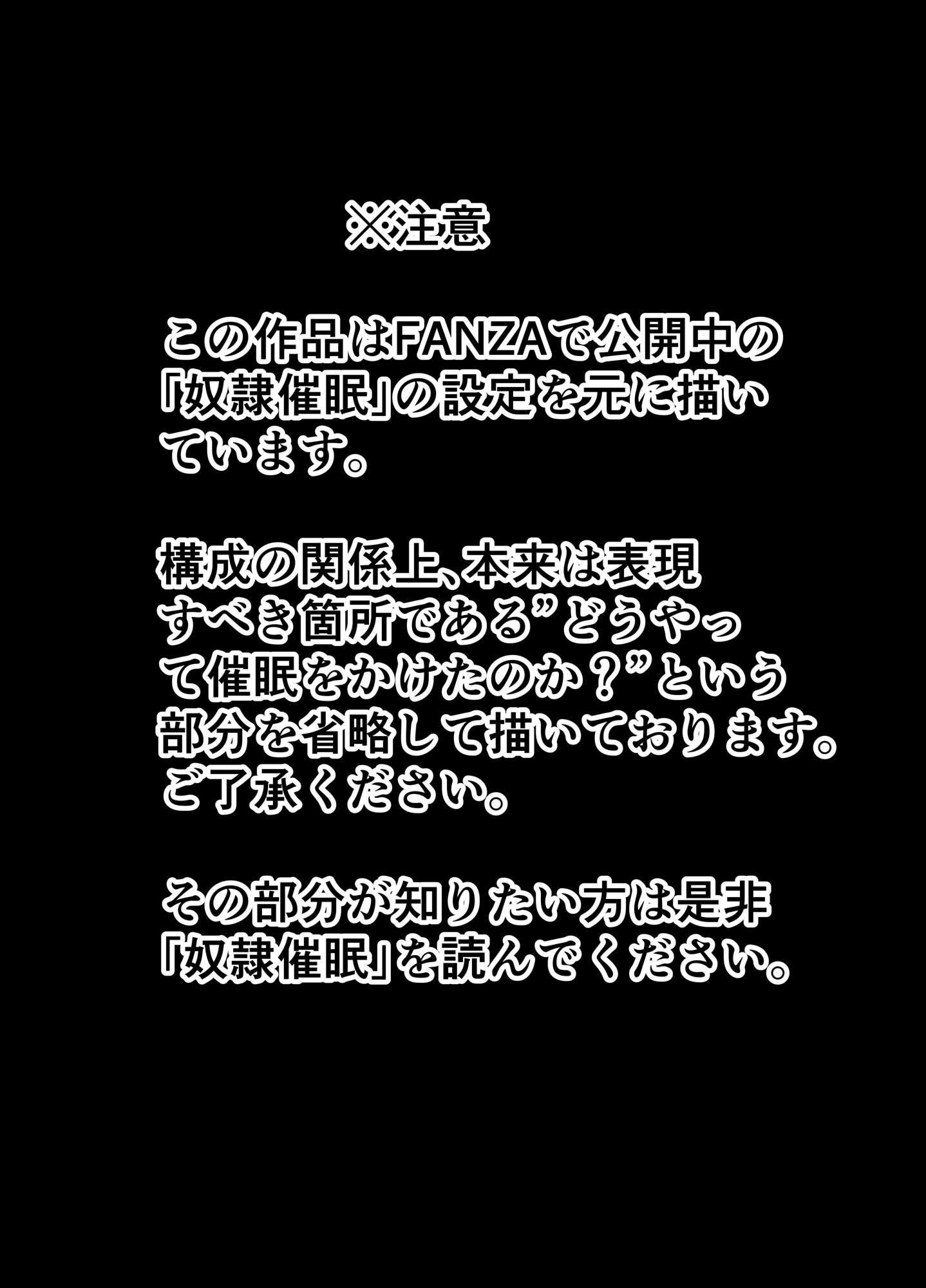 サンプル画像2:奴●催● 西元成美編 前編(たうゆイカ) [d_304284]