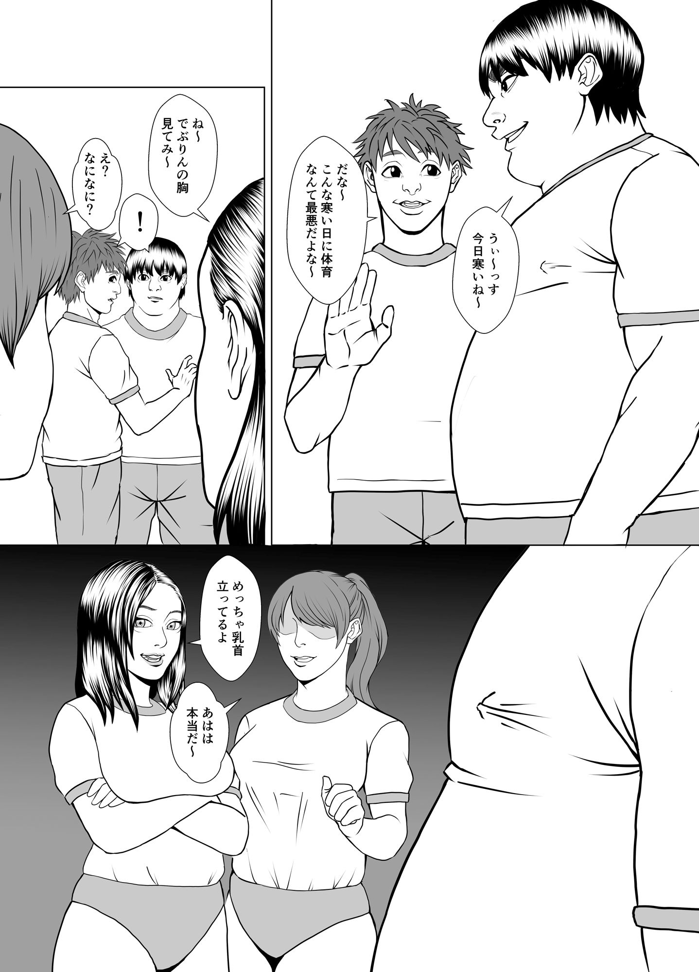 サンプル画像3:奴●催● 西元成美編 前編(たうゆイカ) [d_304284]