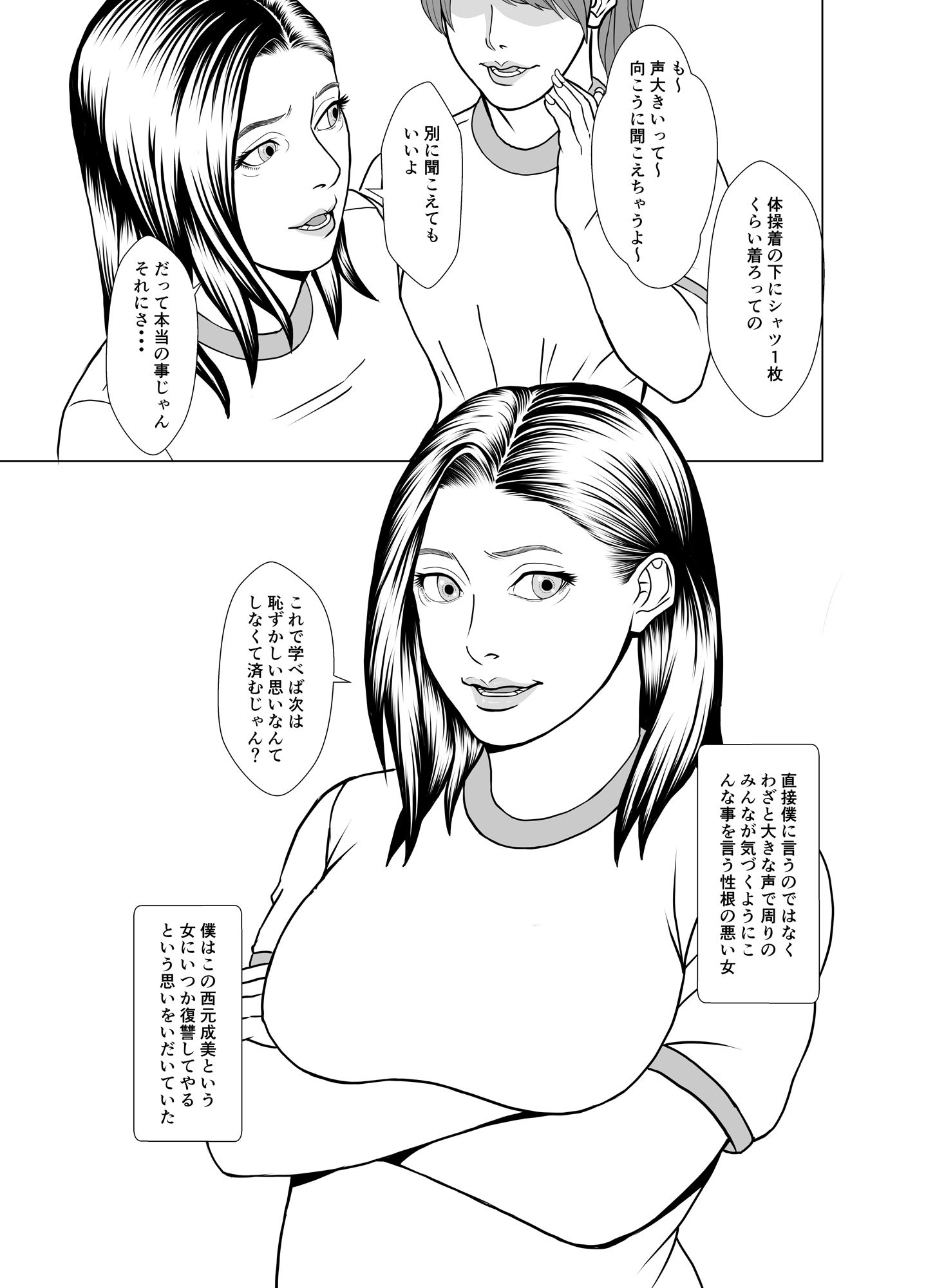 サンプル画像4:奴●催● 西元成美編 前編(たうゆイカ) [d_304284]