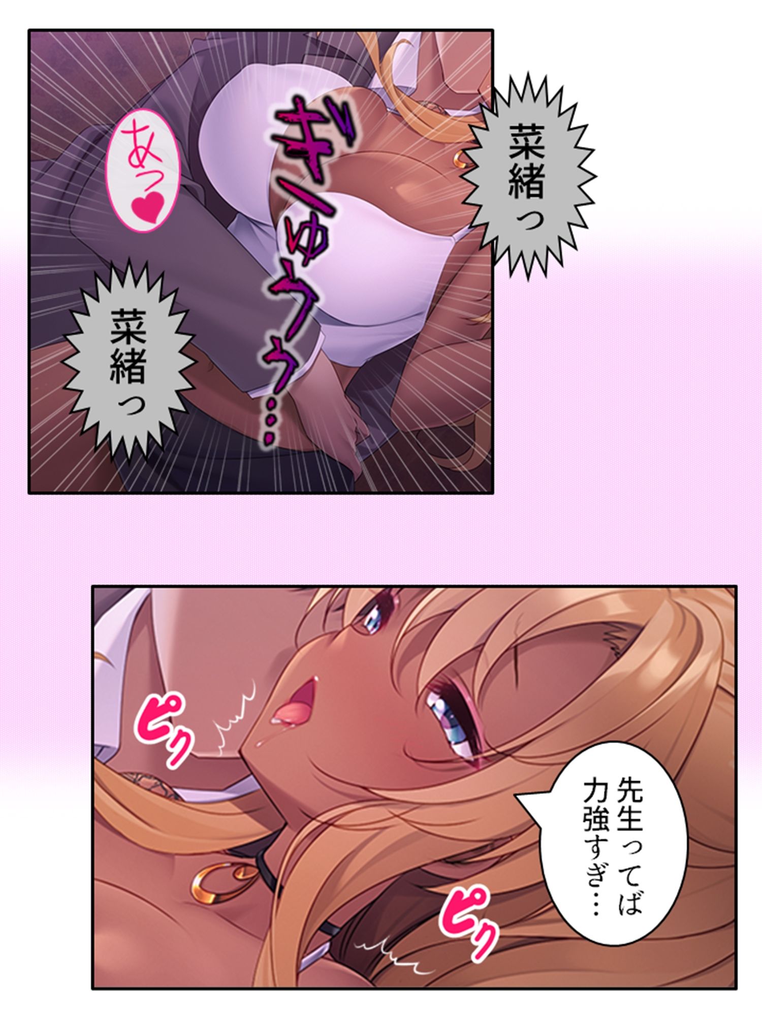 サンプル画像1:クラスの優等生が俺に穢される妄想をしているようです 下(あまからや) [d_304285]