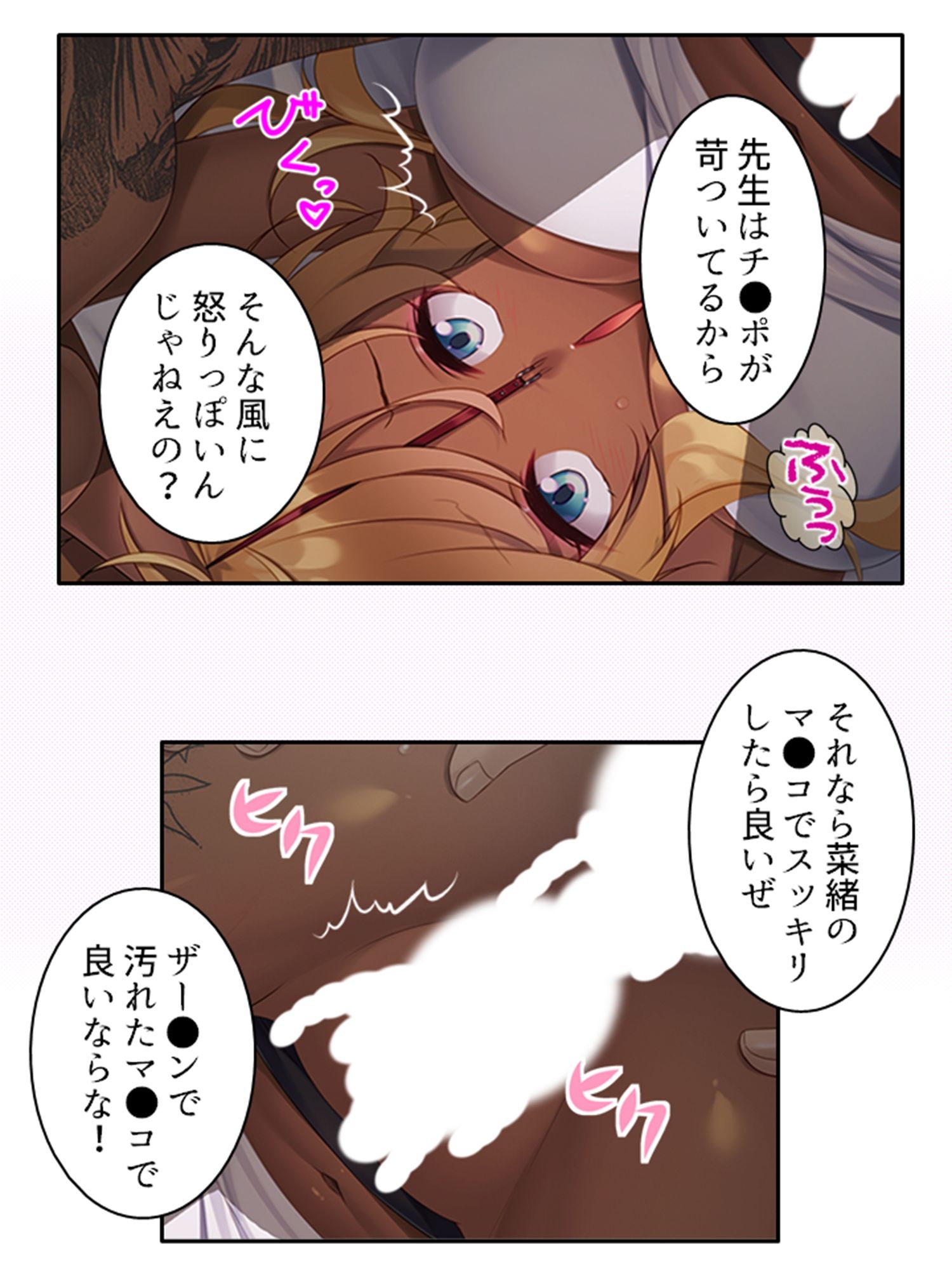 サンプル画像3:クラスの優等生が俺に穢される妄想をしているようです 下(あまからや) [d_304285]